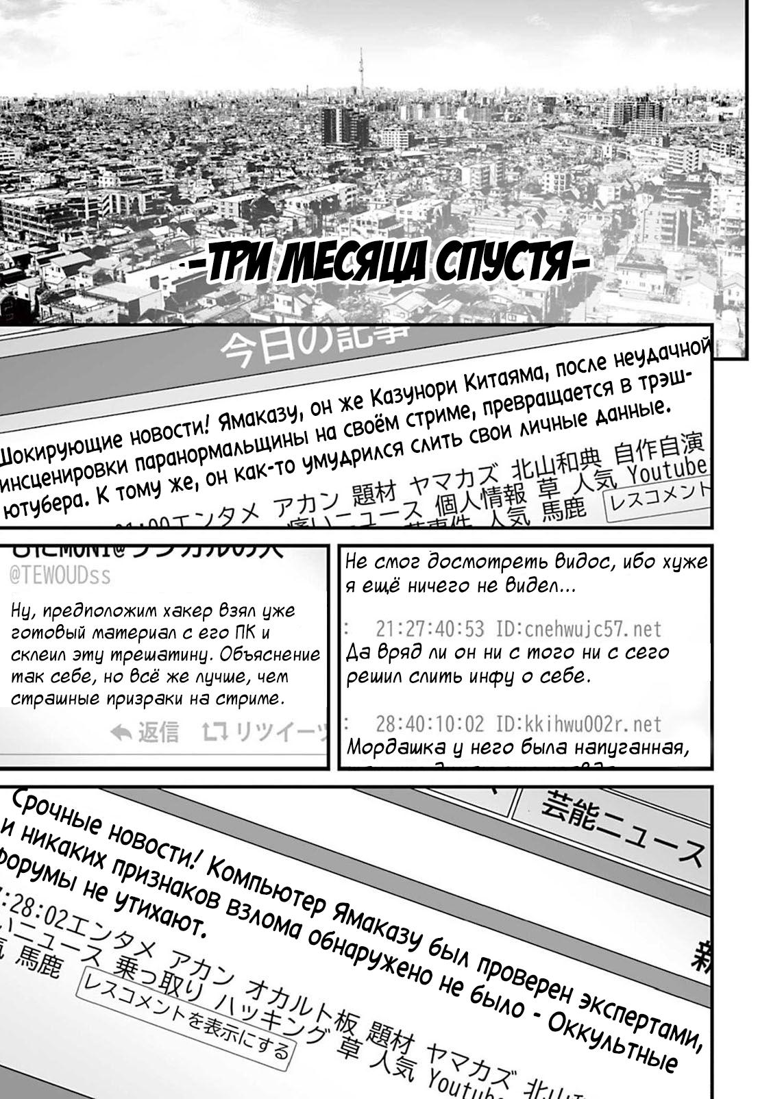 Манга Страх: Истории призраков Рэйвы - Глава 5 Страница 19