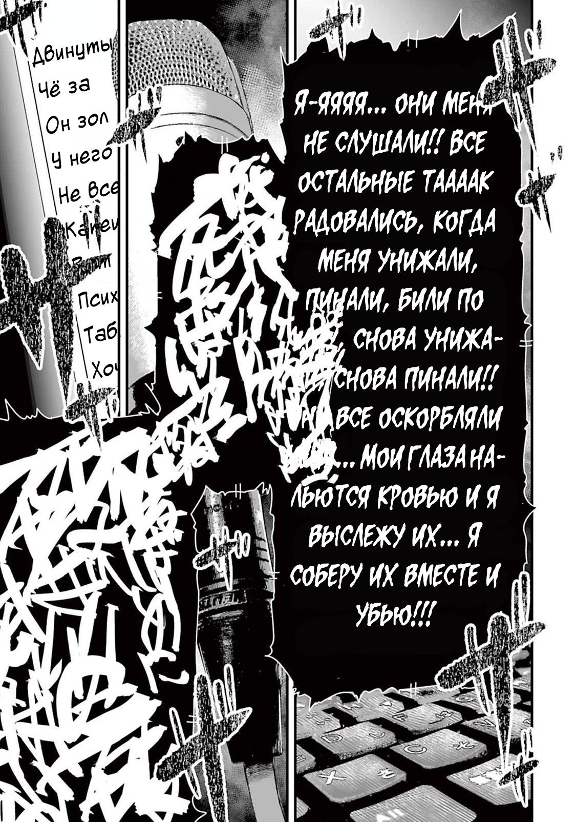 Манга Страх: Истории призраков Рэйвы - Глава 5 Страница 11