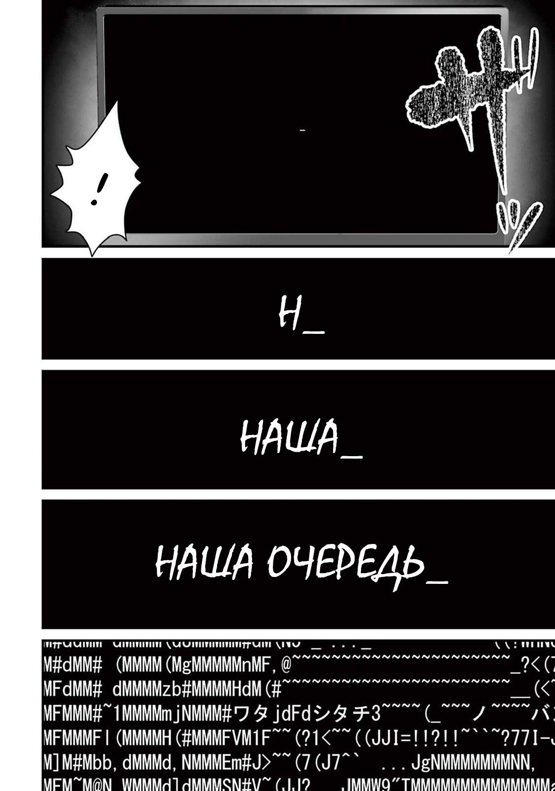 Манга Страх: Истории призраков Рэйвы - Глава 5 Страница 16