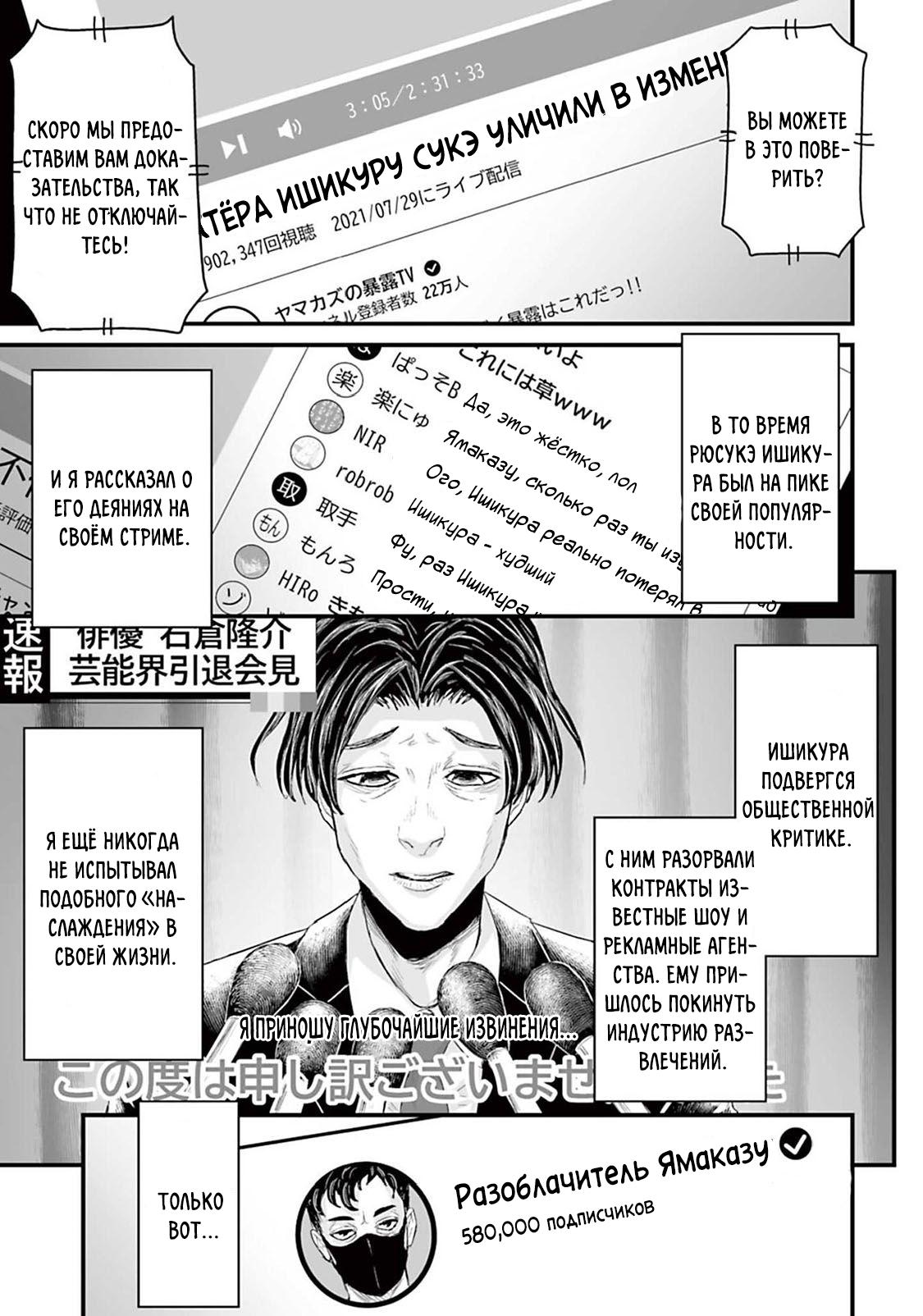 Манга Страх: Истории призраков Рэйвы - Глава 5 Страница 1