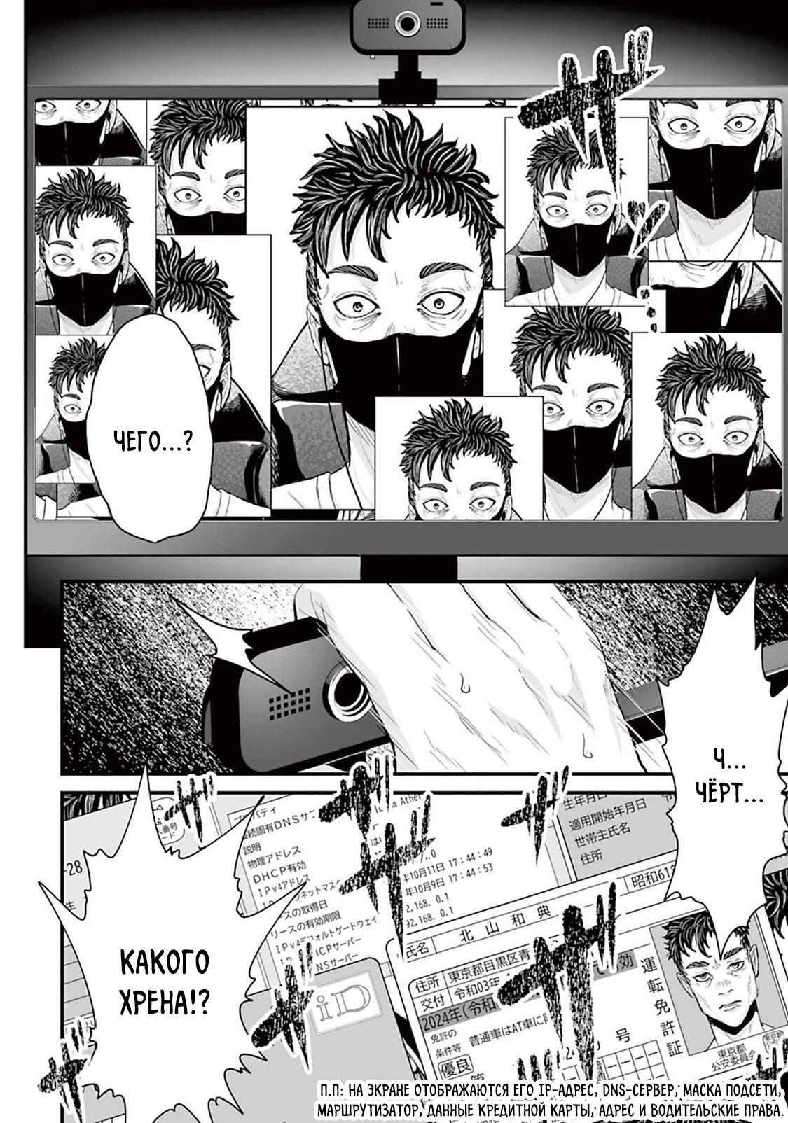 Манга Страх: Истории призраков Рэйвы - Глава 5 Страница 14