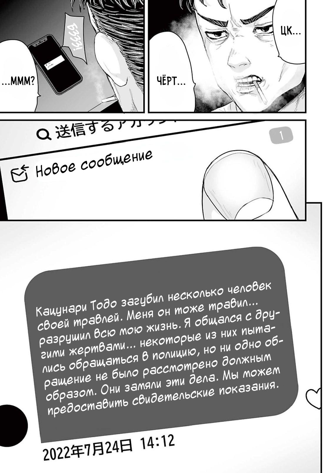 Манга Страх: Истории призраков Рэйвы - Глава 5 Страница 3