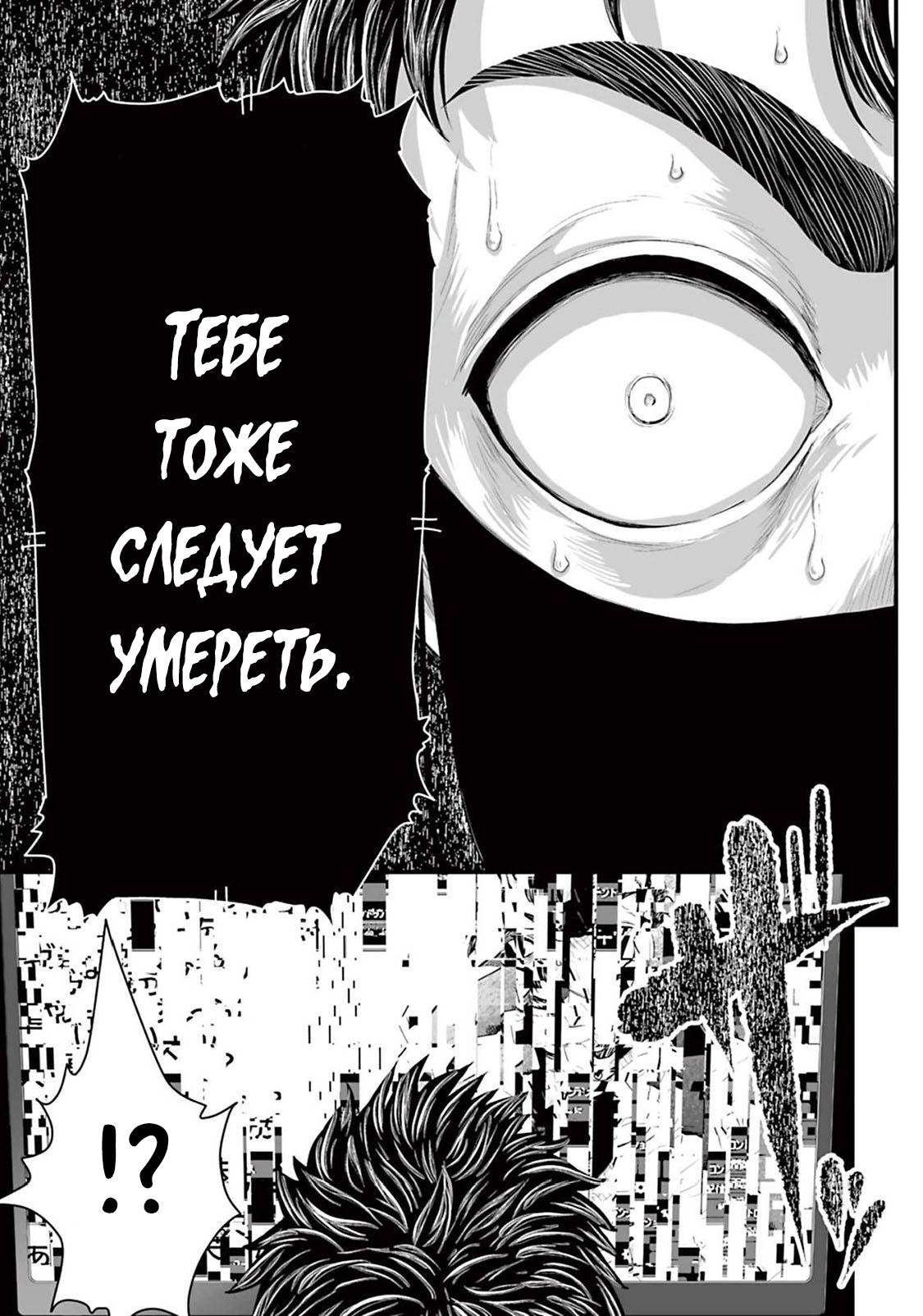 Манга Страх: Истории призраков Рэйвы - Глава 5 Страница 13