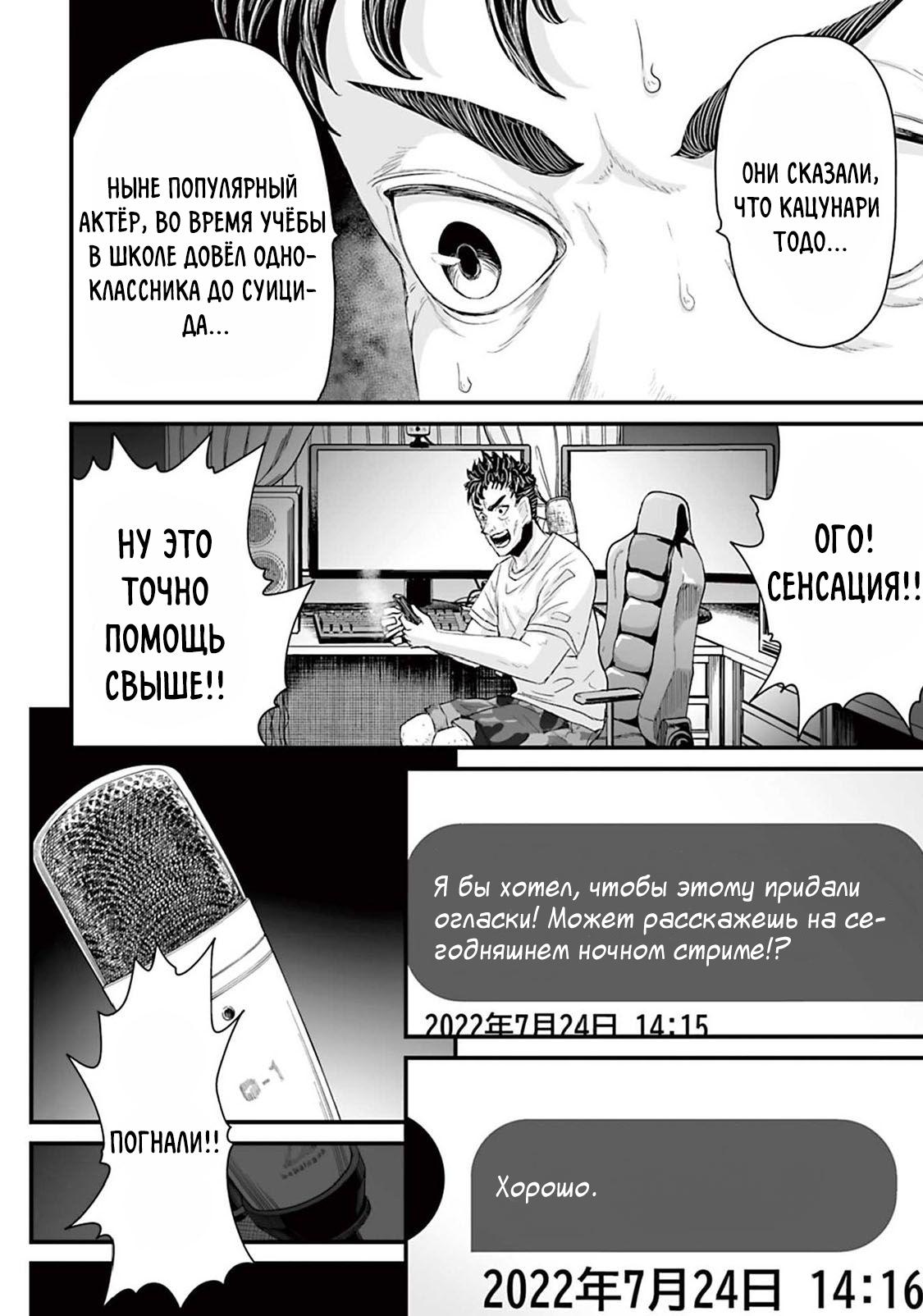 Манга Страх: Истории призраков Рэйвы - Глава 5 Страница 4