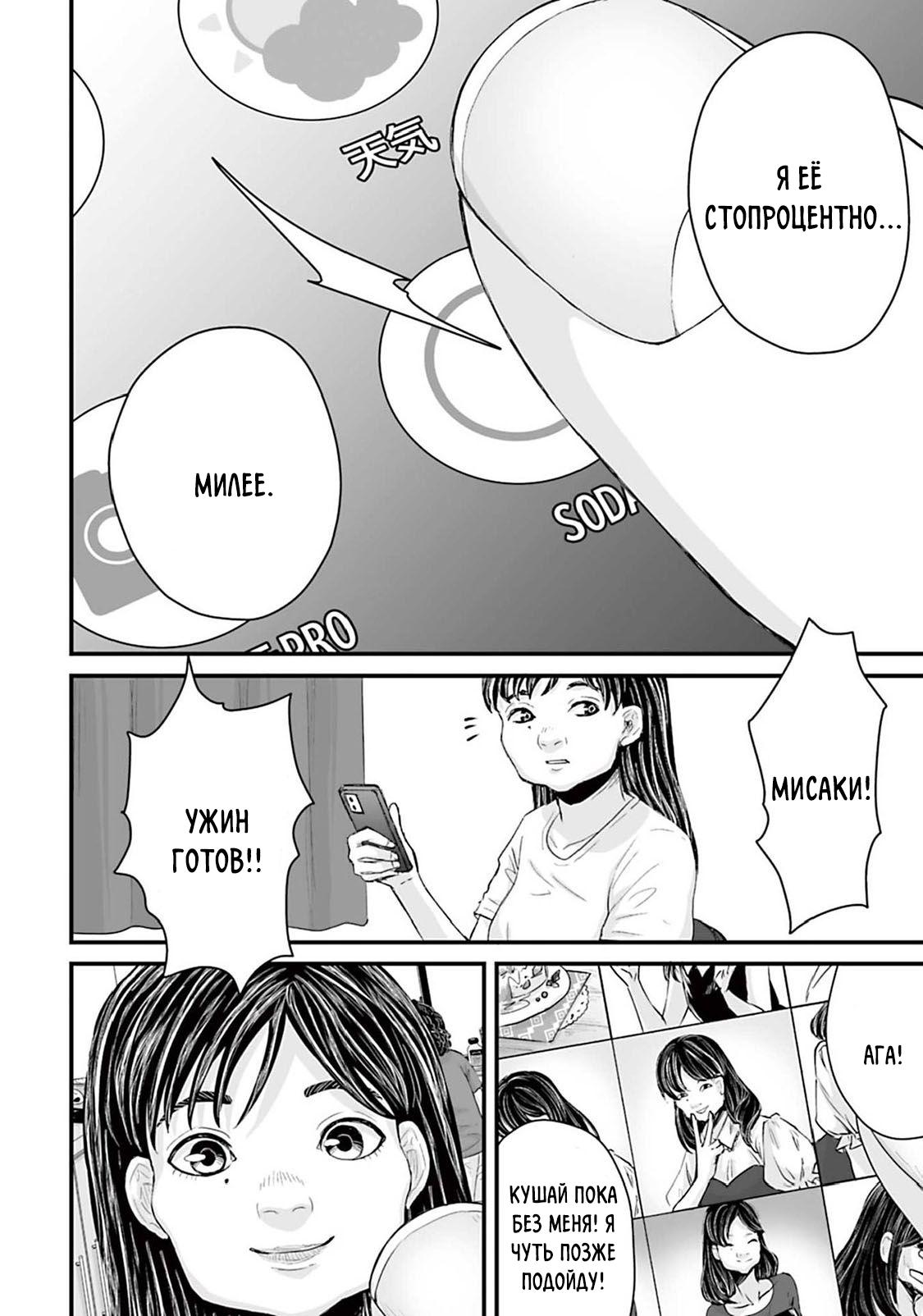 Манга Страх: Истории призраков Рэйвы - Глава 4 Страница 4