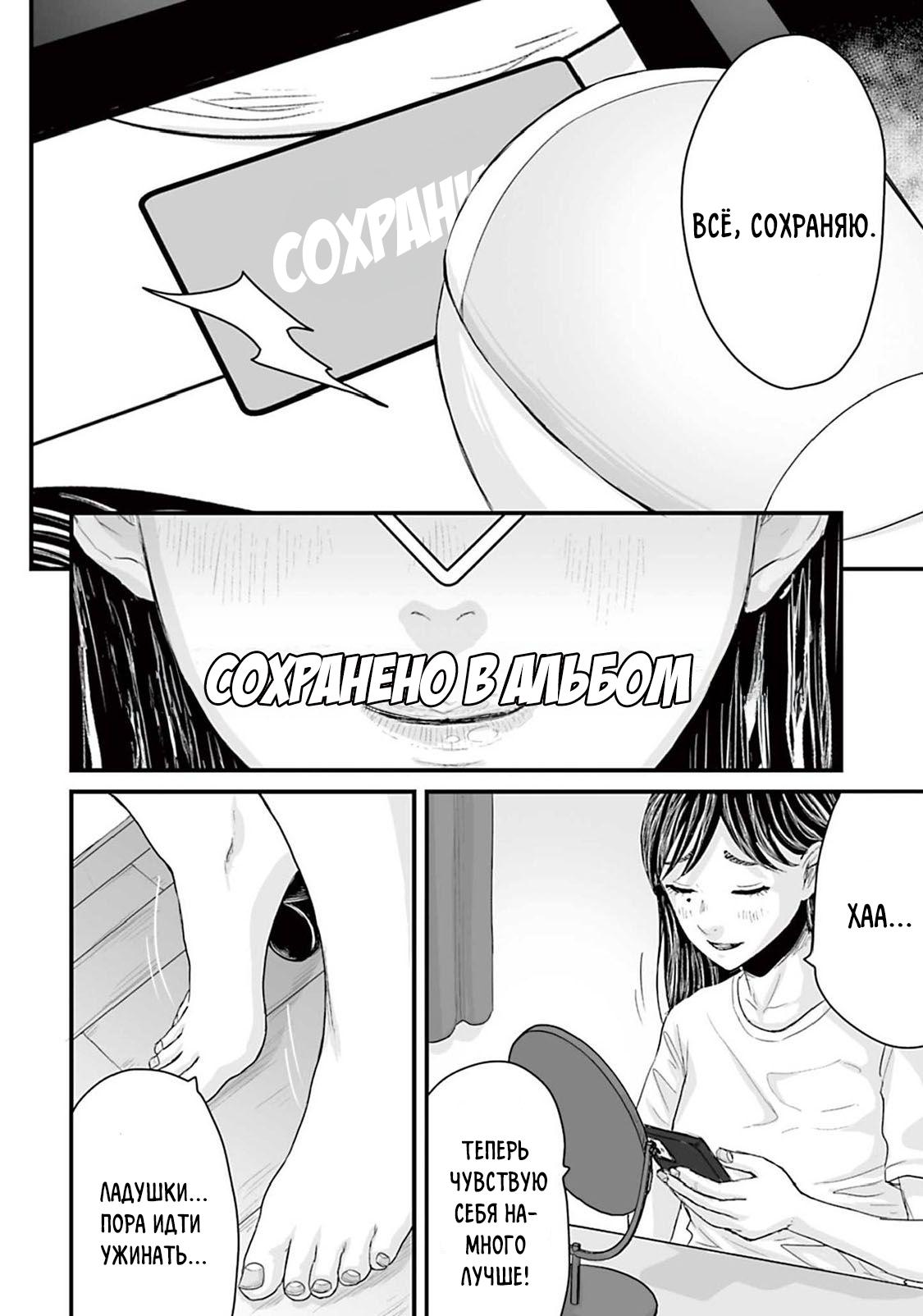 Манга Страх: Истории призраков Рэйвы - Глава 4 Страница 18