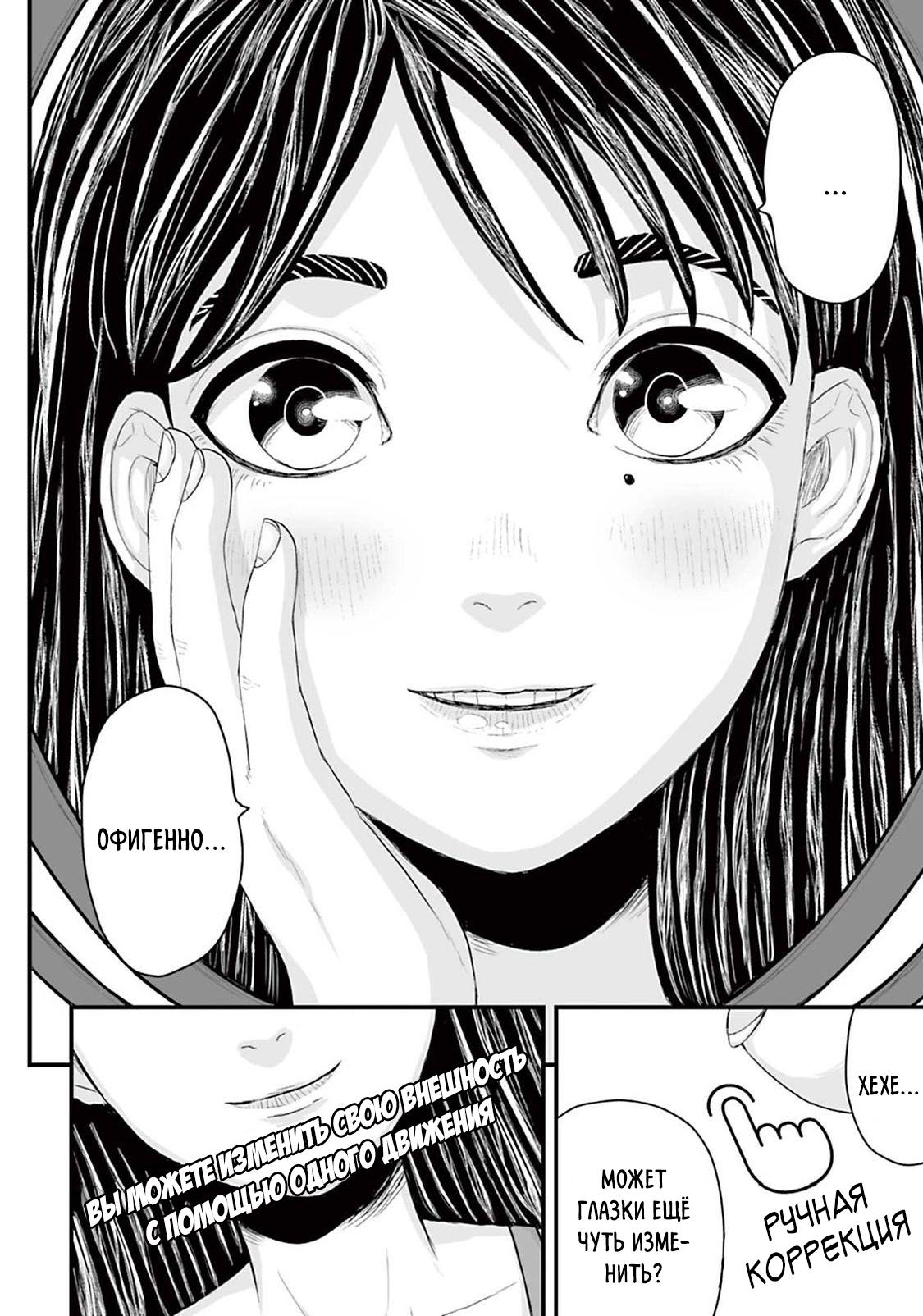 Манга Страх: Истории призраков Рэйвы - Глава 4 Страница 10