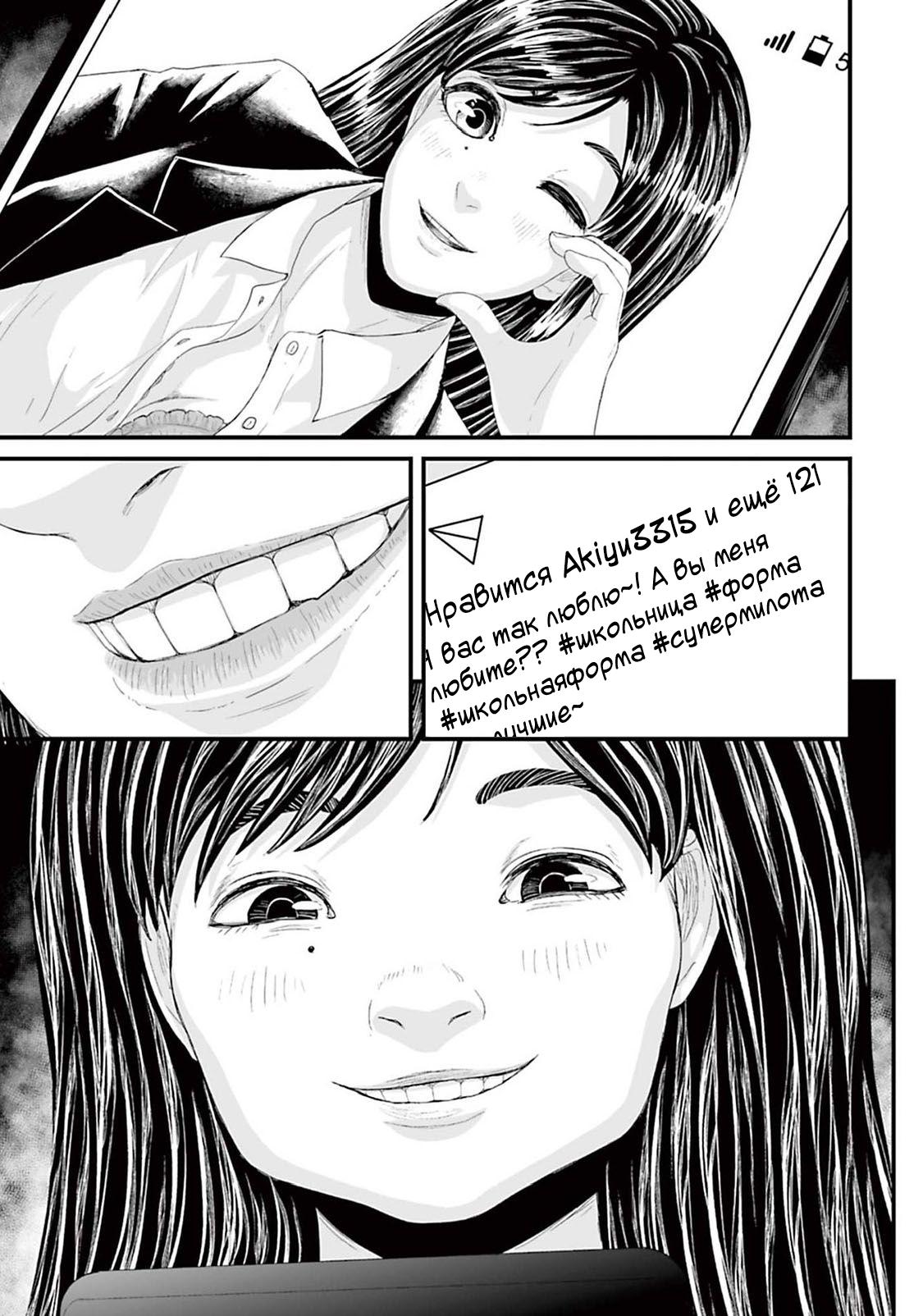 Манга Страх: Истории призраков Рэйвы - Глава 4 Страница 1