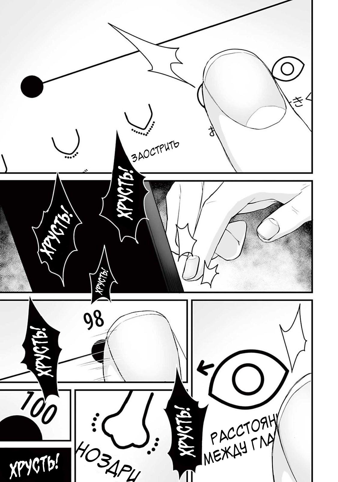 Манга Страх: Истории призраков Рэйвы - Глава 4 Страница 9