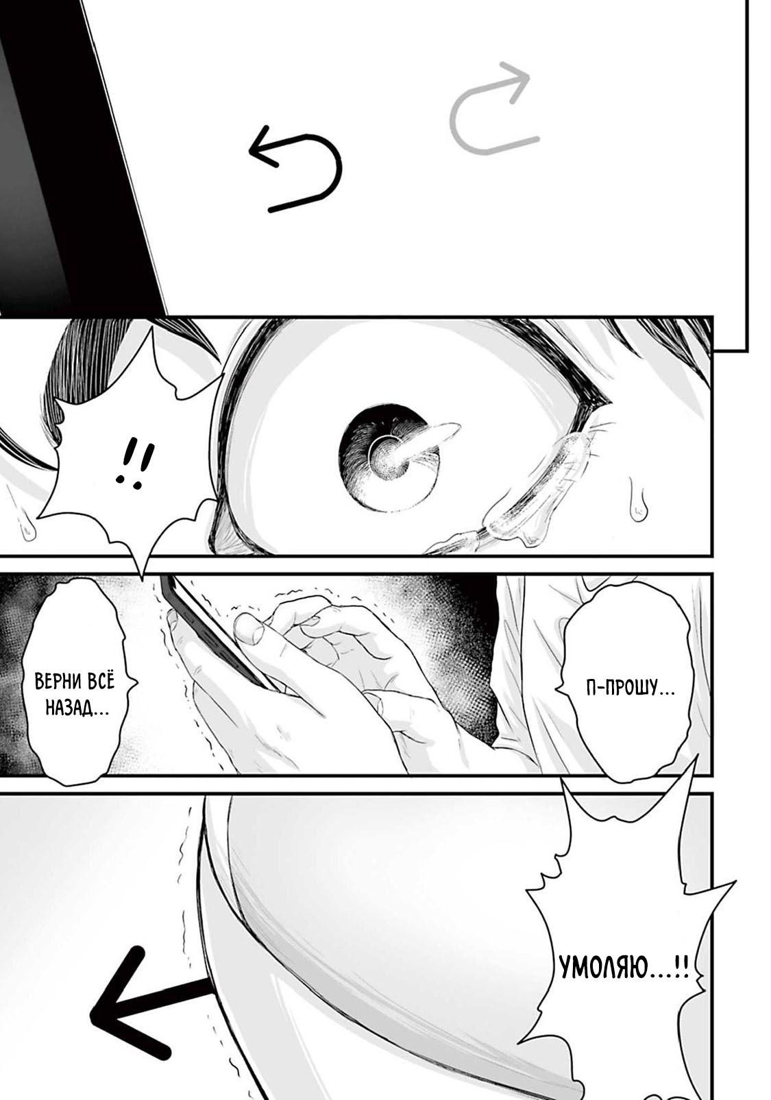 Манга Страх: Истории призраков Рэйвы - Глава 4 Страница 15