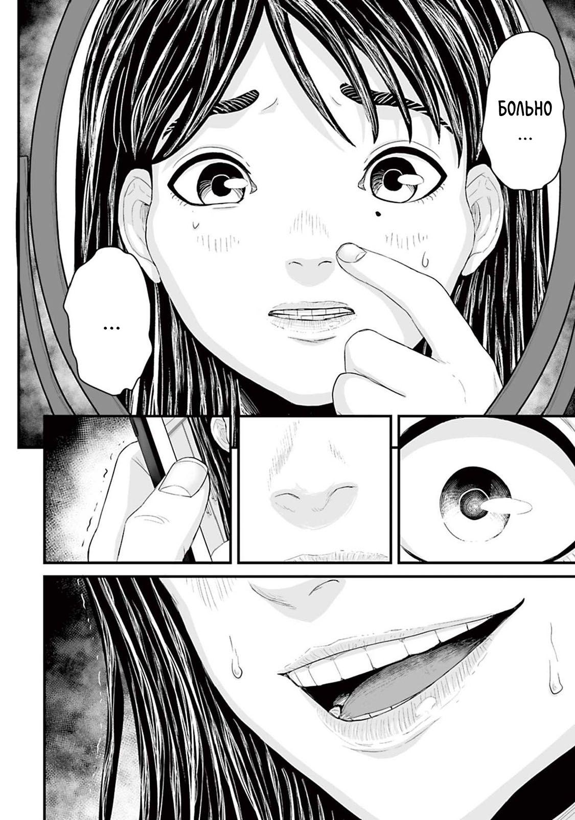 Манга Страх: Истории призраков Рэйвы - Глава 4 Страница 8