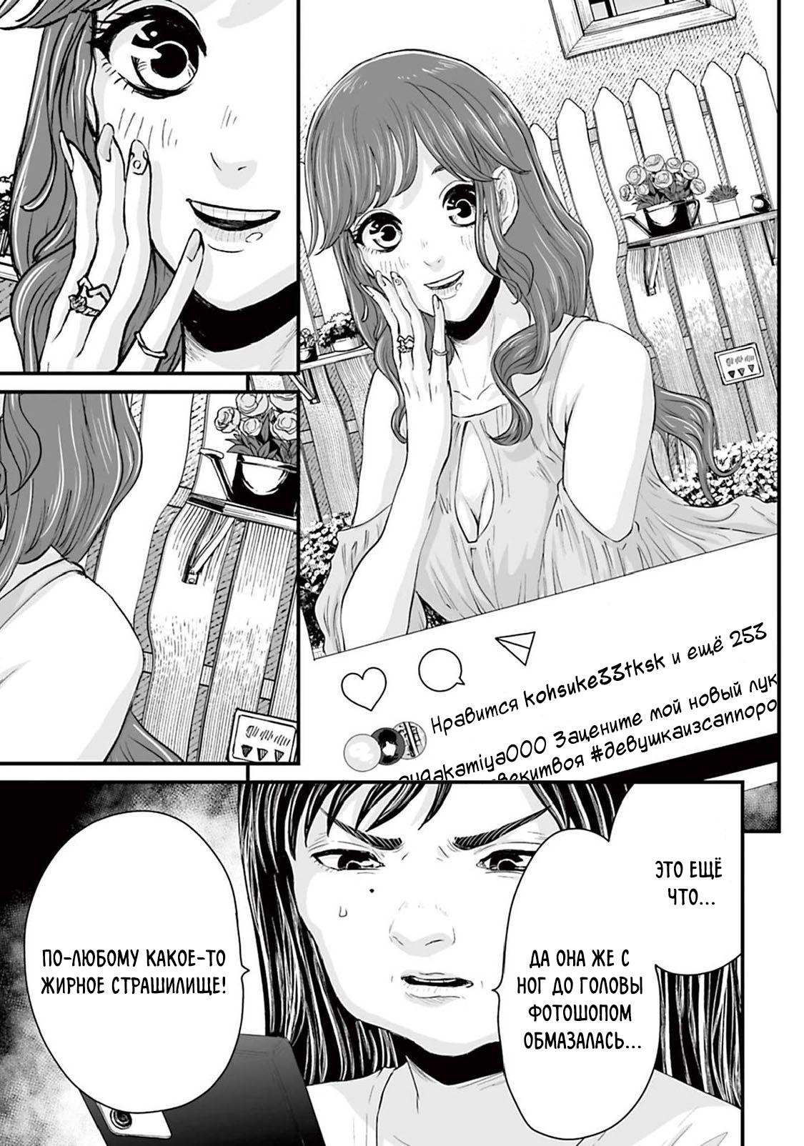 Манга Страх: Истории призраков Рэйвы - Глава 4 Страница 3