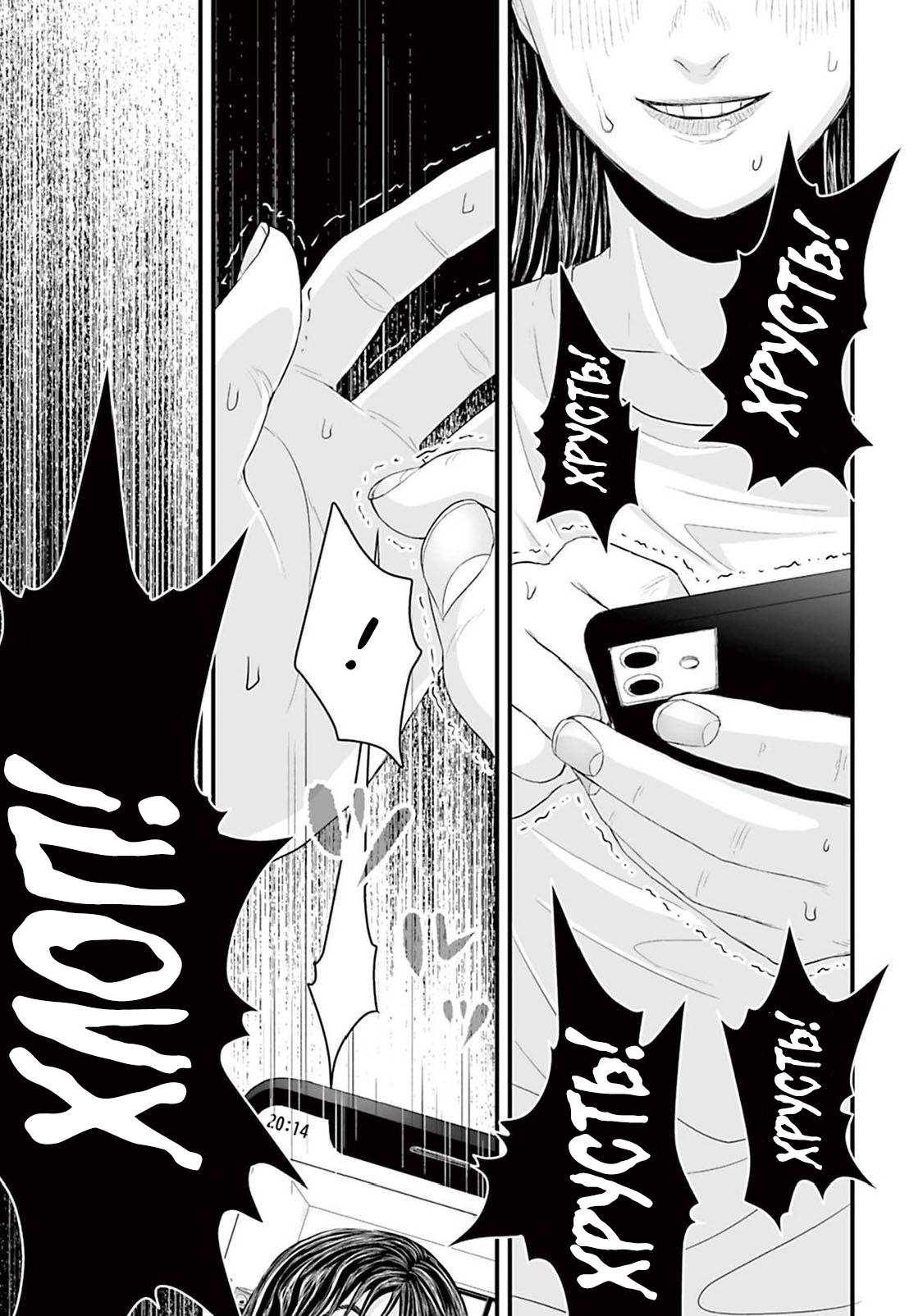 Манга Страх: Истории призраков Рэйвы - Глава 4 Страница 11