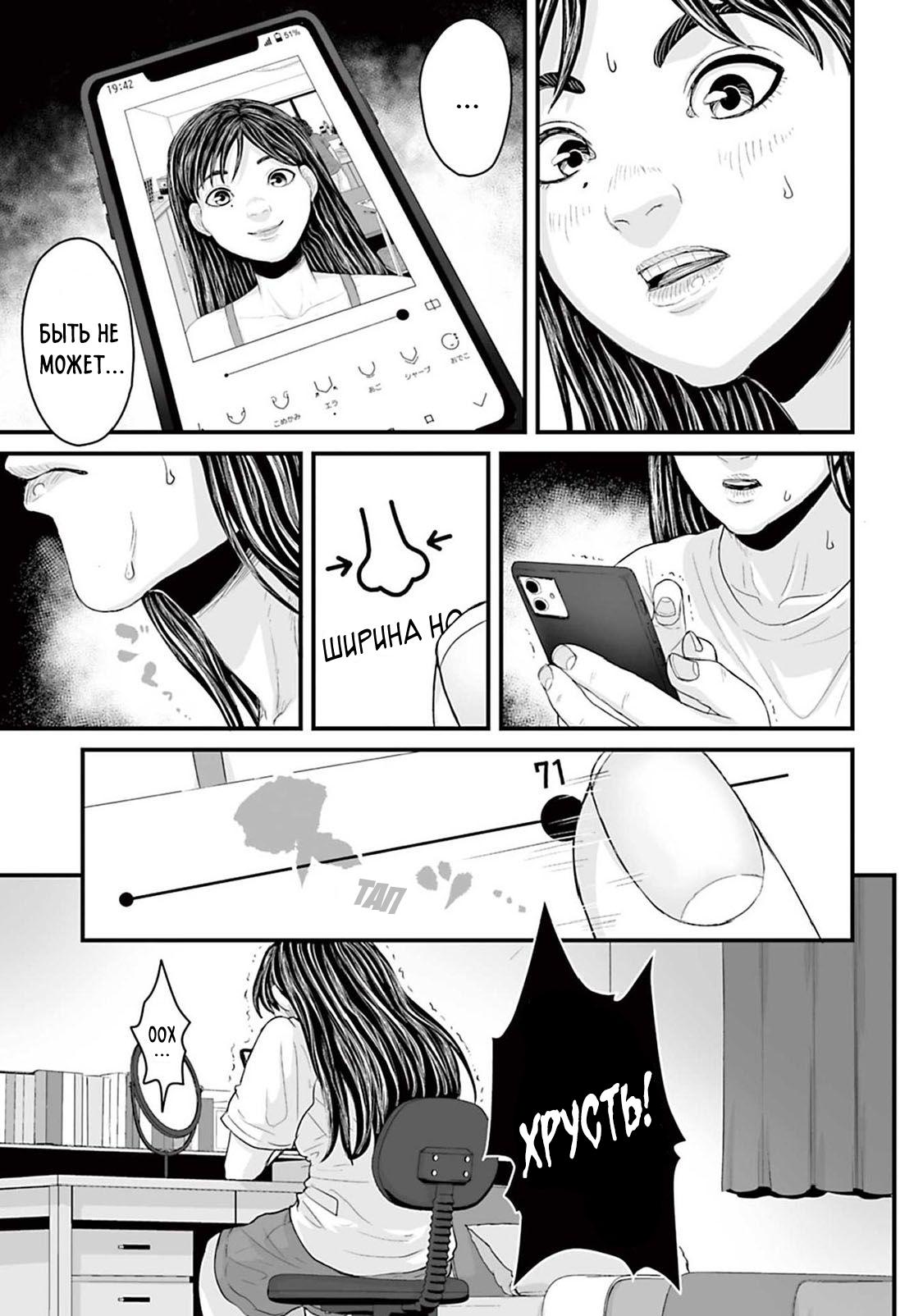 Манга Страх: Истории призраков Рэйвы - Глава 4 Страница 7