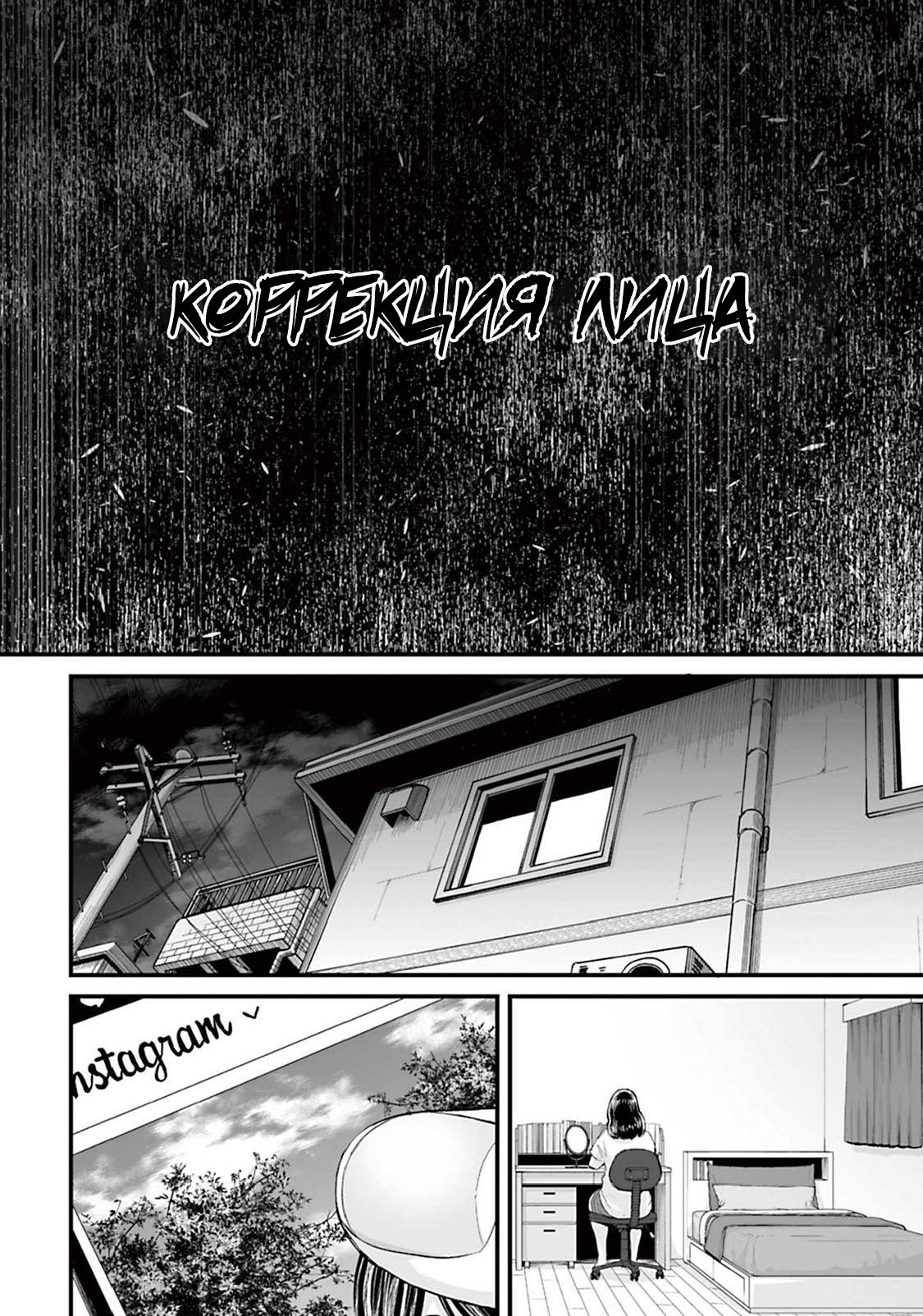 Манга Страх: Истории призраков Рэйвы - Глава 4 Страница 2