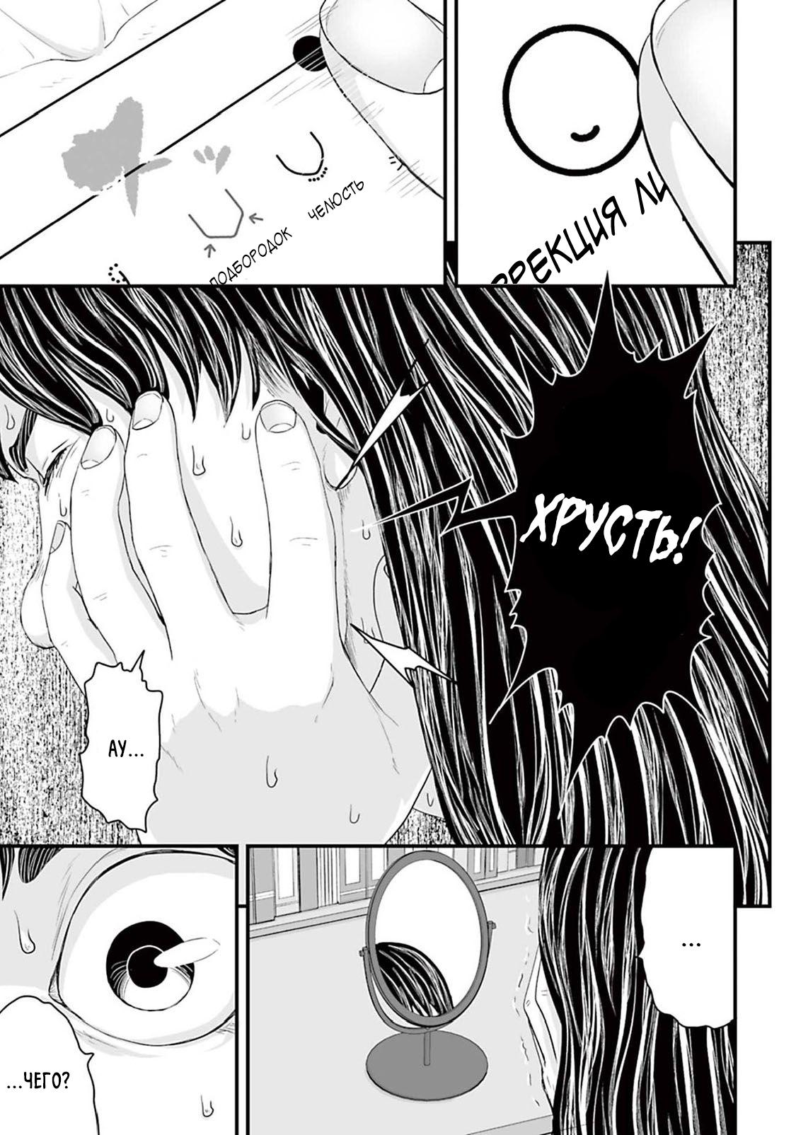 Манга Страх: Истории призраков Рэйвы - Глава 4 Страница 5