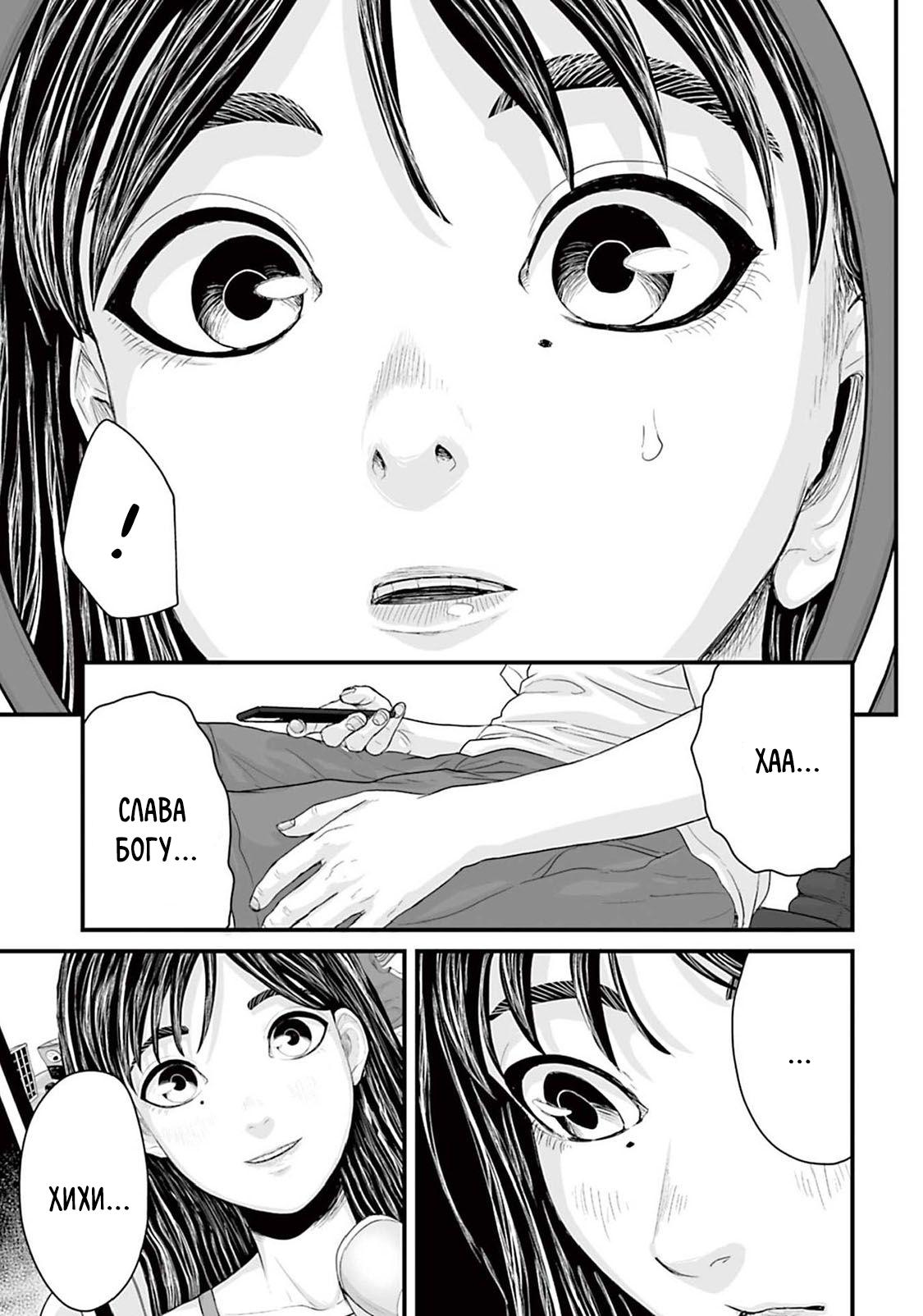 Манга Страх: Истории призраков Рэйвы - Глава 4 Страница 17