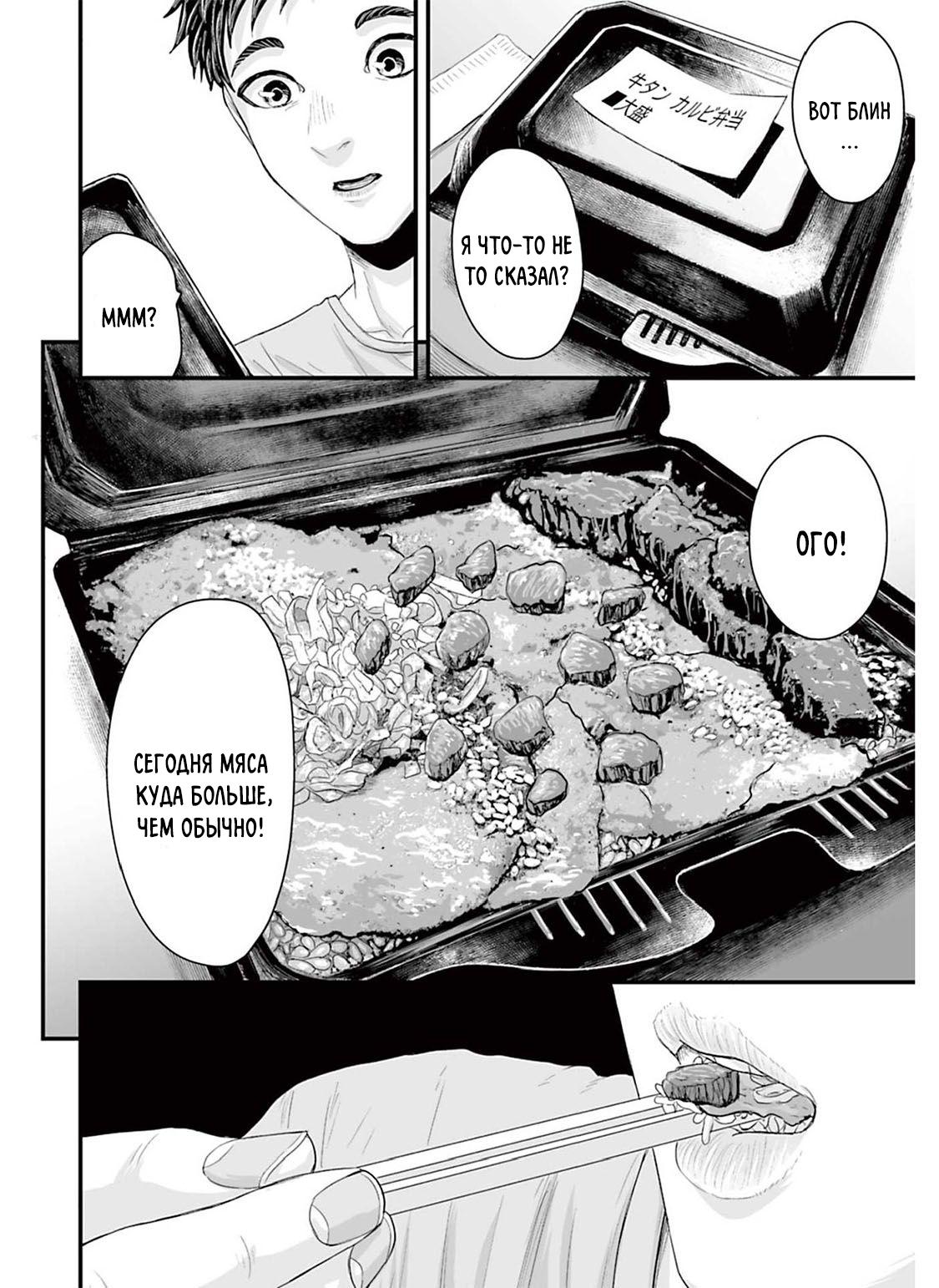 Манга Страх: Истории призраков Рэйвы - Глава 3 Страница 16