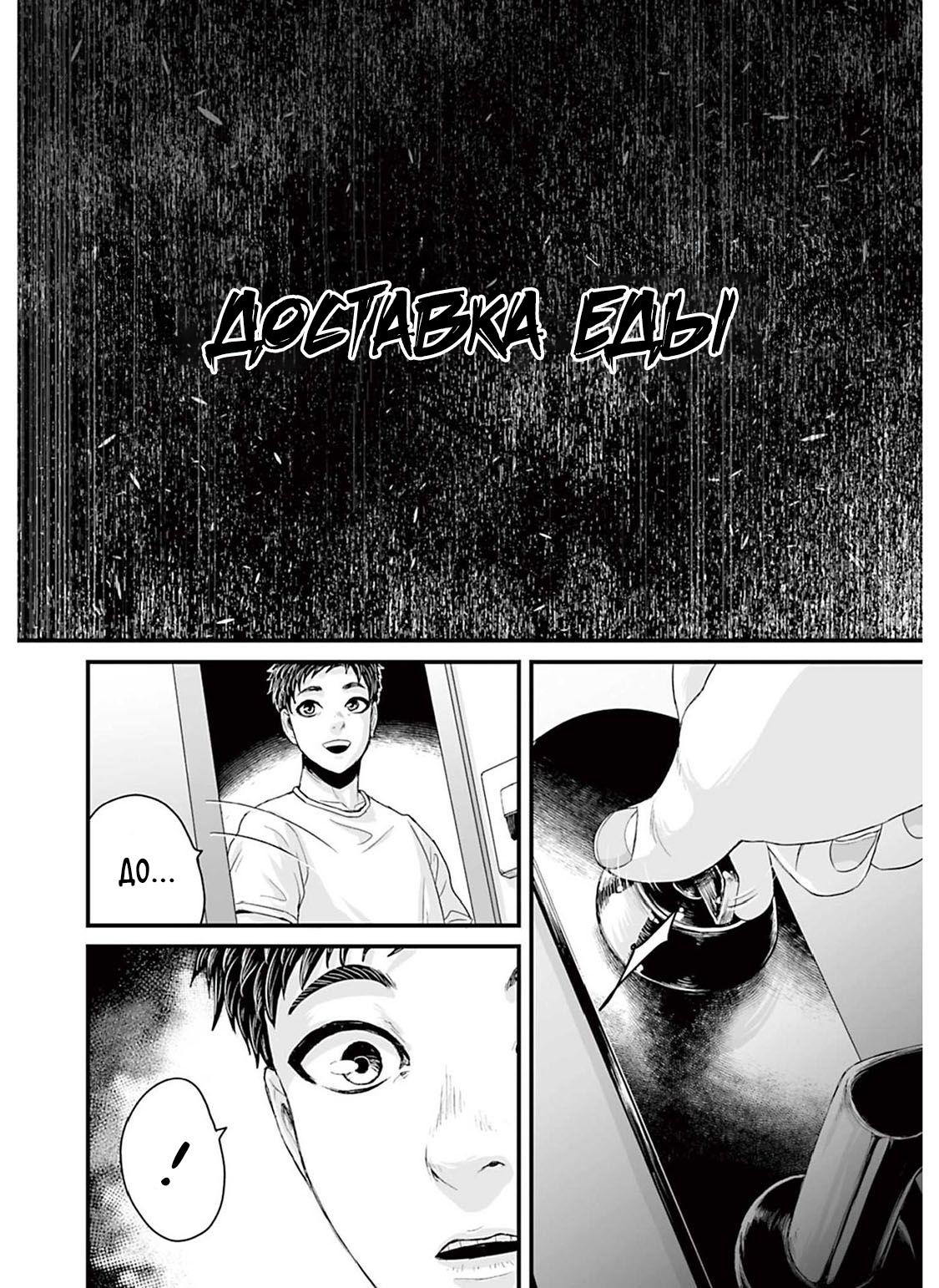 Манга Страх: Истории призраков Рэйвы - Глава 3 Страница 2