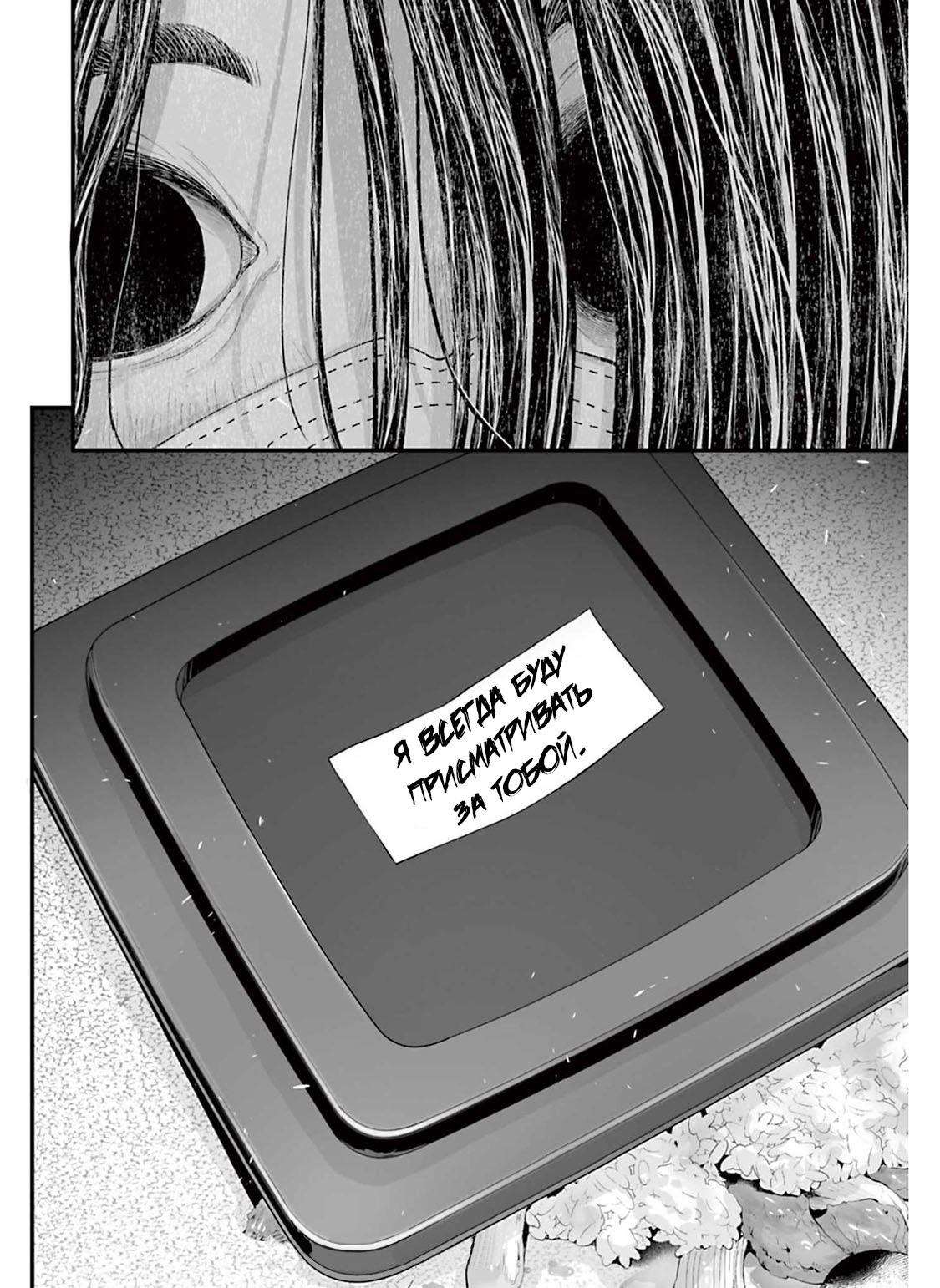 Манга Страх: Истории призраков Рэйвы - Глава 3 Страница 28