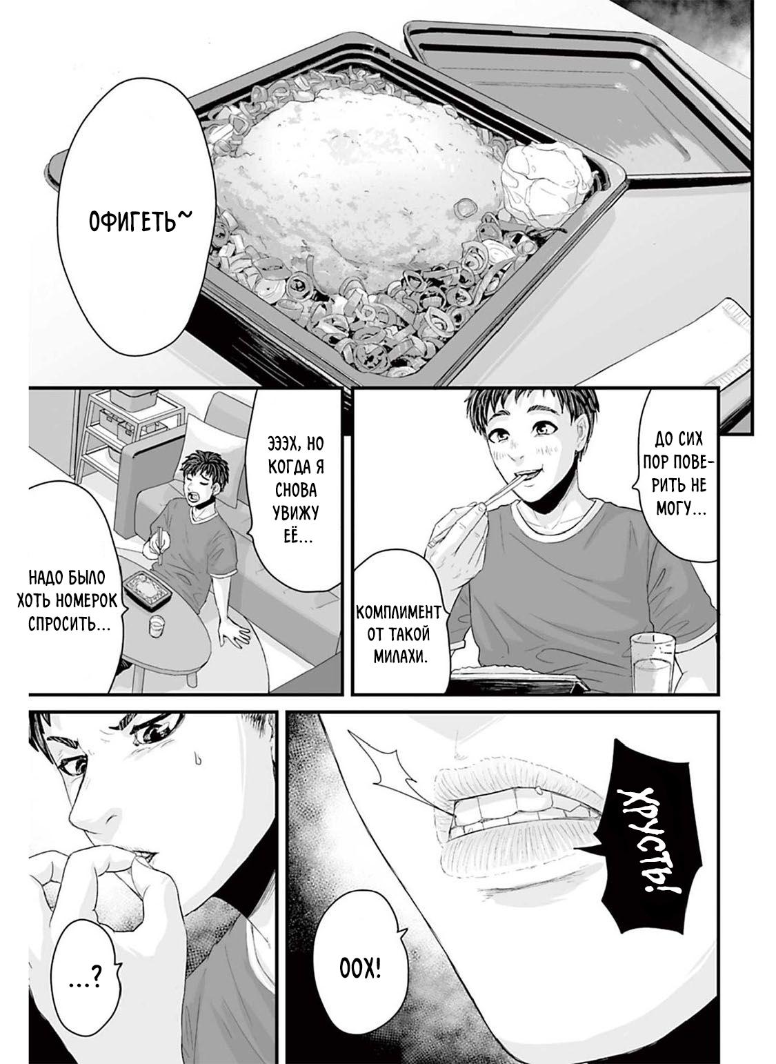 Манга Страх: Истории призраков Рэйвы - Глава 3 Страница 11