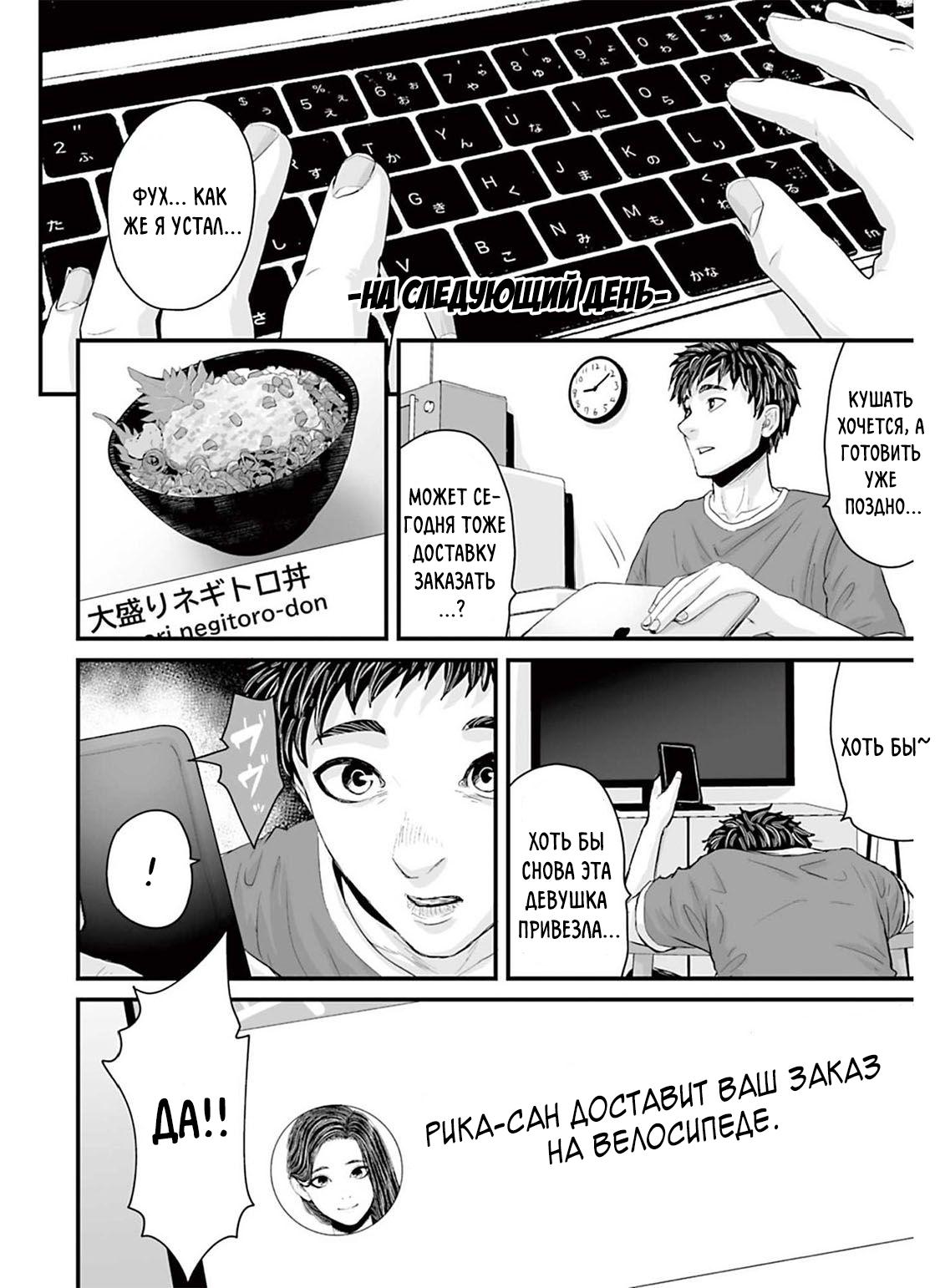 Манга Страх: Истории призраков Рэйвы - Глава 3 Страница 8