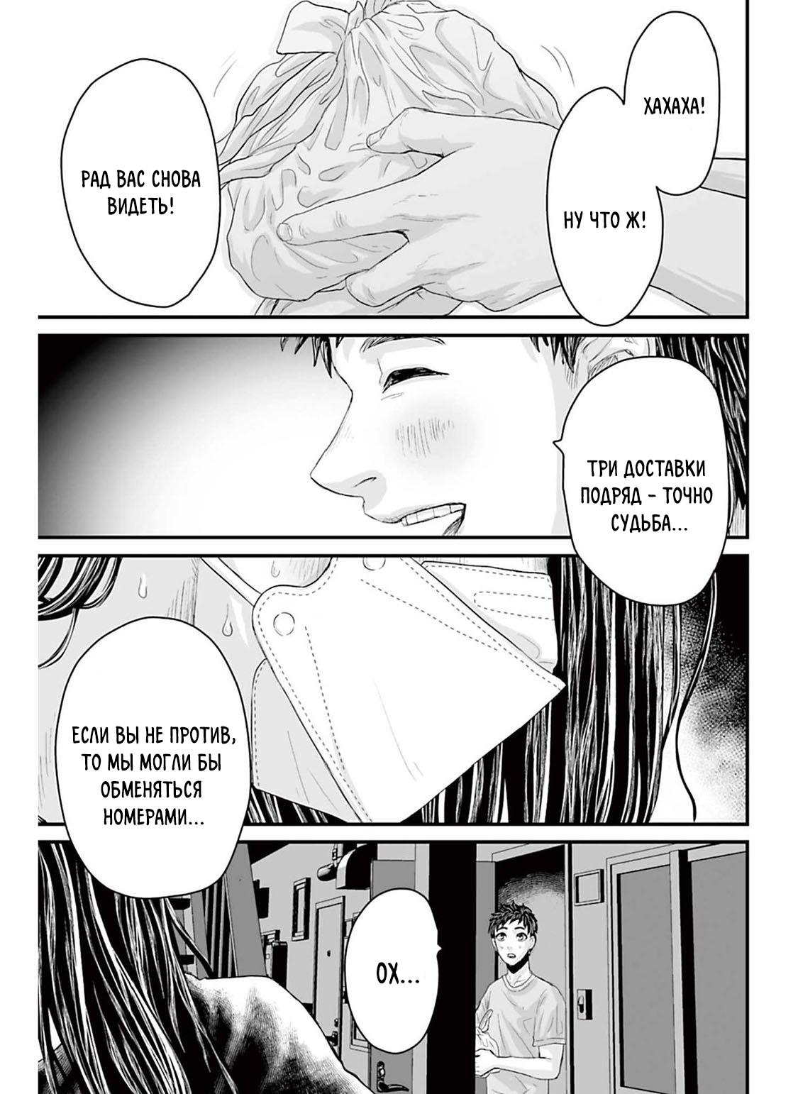 Манга Страх: Истории призраков Рэйвы - Глава 3 Страница 15