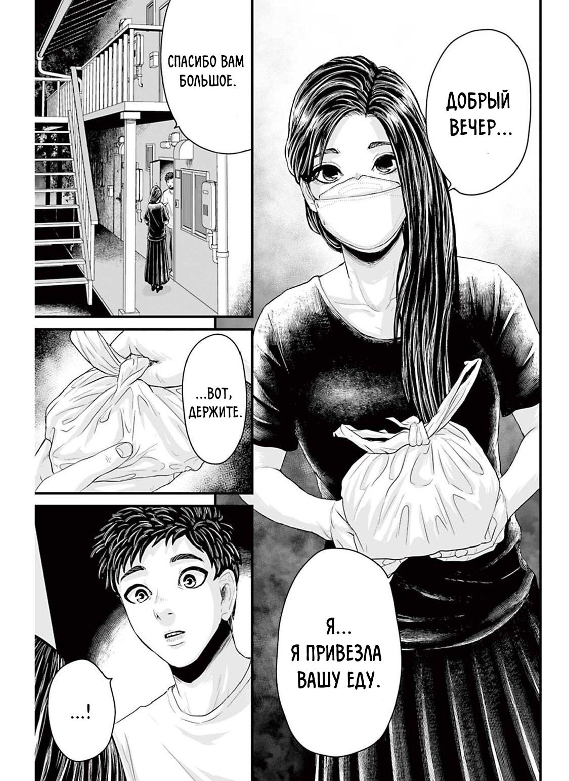 Манга Страх: Истории призраков Рэйвы - Глава 3 Страница 3