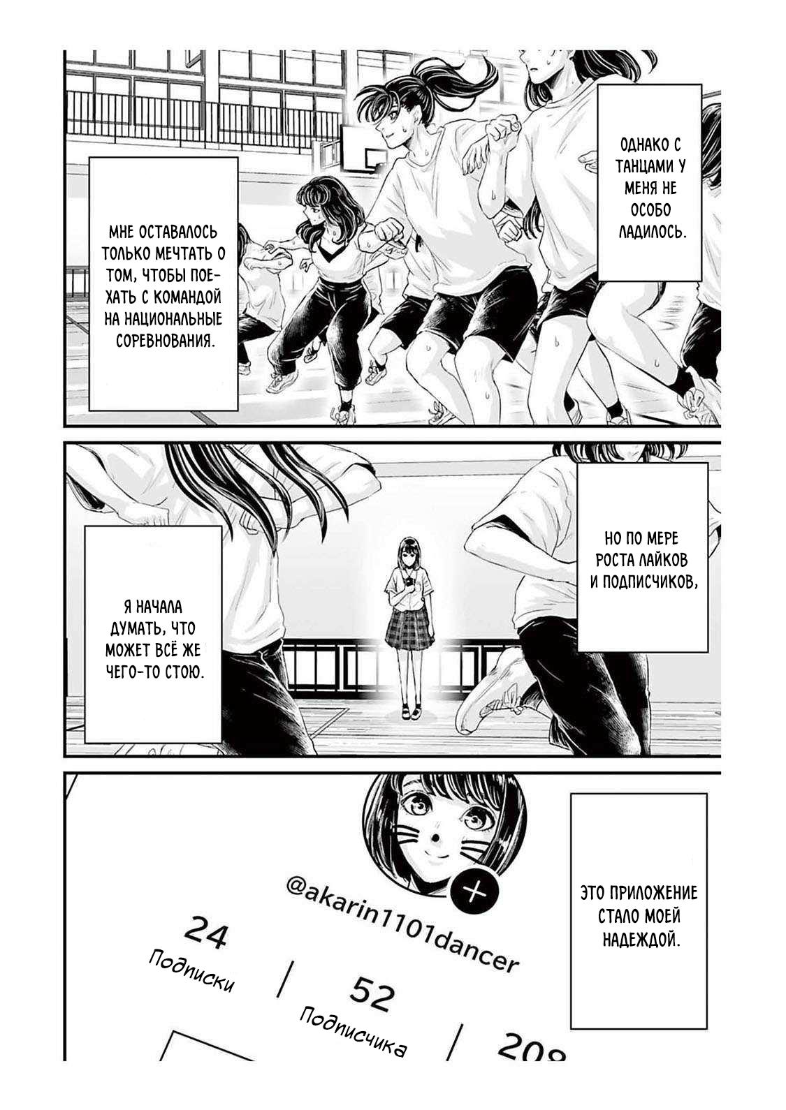 Манга Страх: Истории призраков Рэйвы - Глава 2 Страница 2