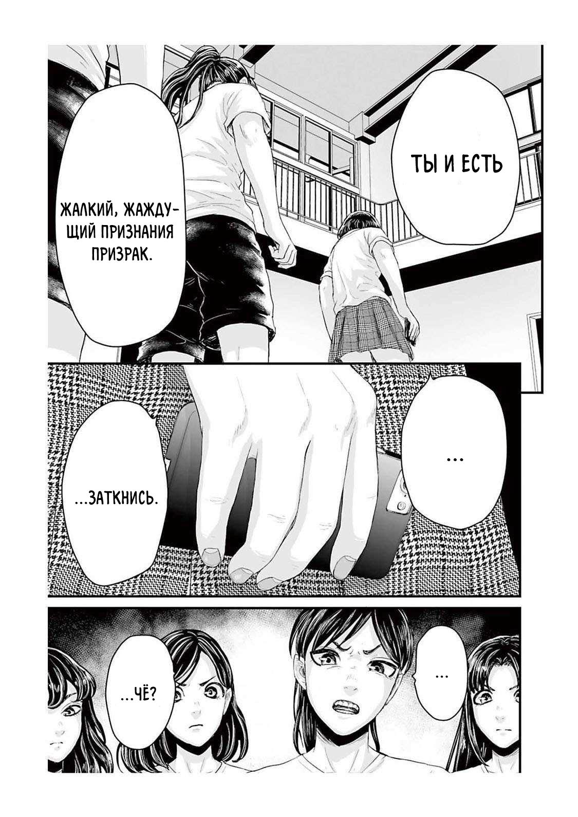 Манга Страх: Истории призраков Рэйвы - Глава 2 Страница 27