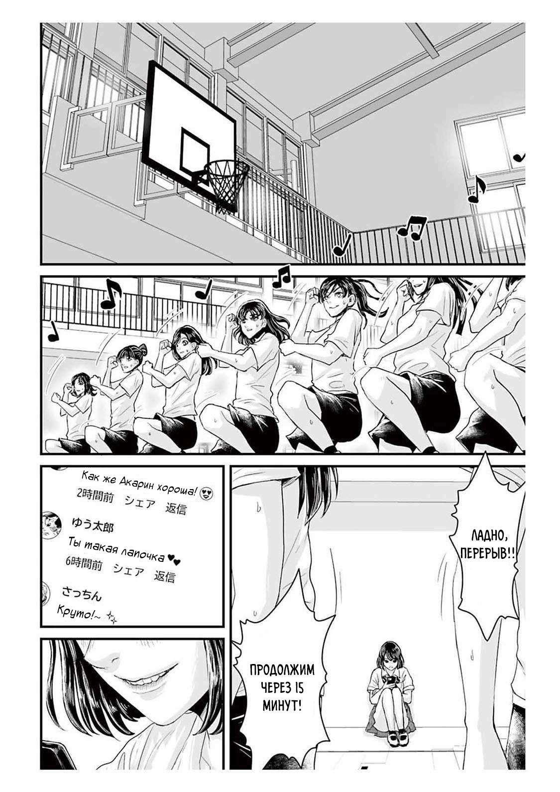 Манга Страх: Истории призраков Рэйвы - Глава 2 Страница 22