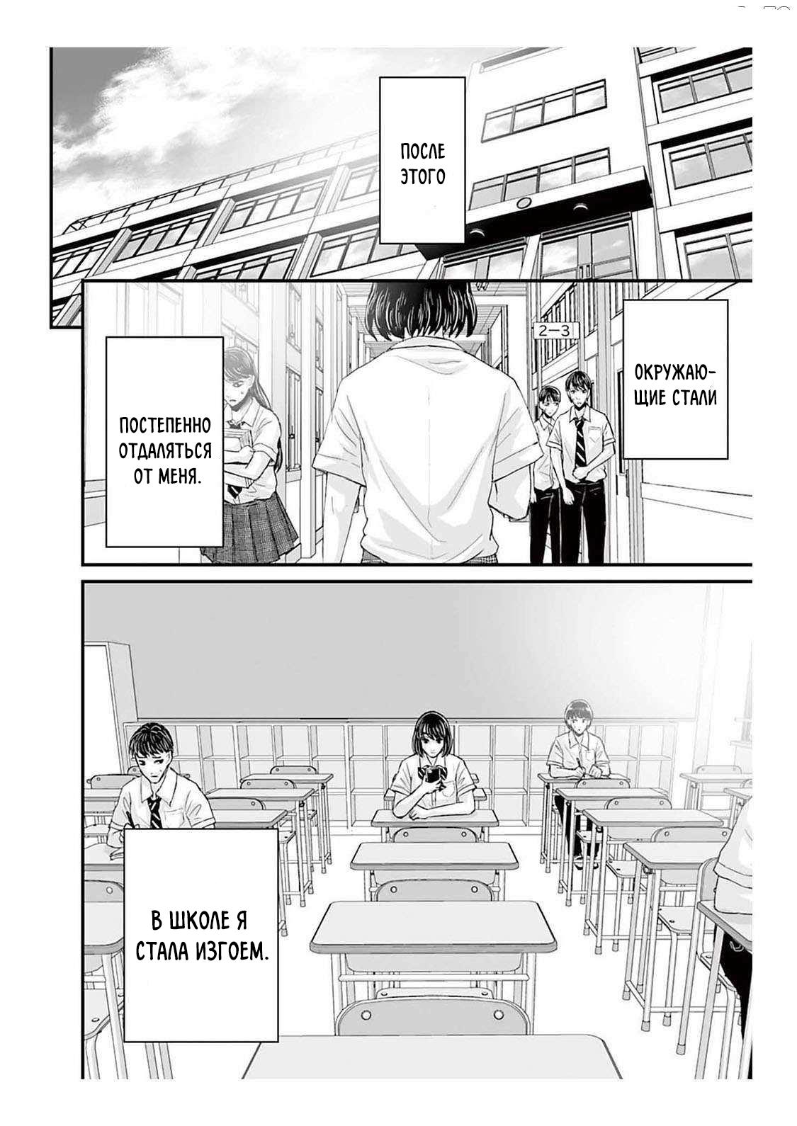 Манга Страх: Истории призраков Рэйвы - Глава 2 Страница 36