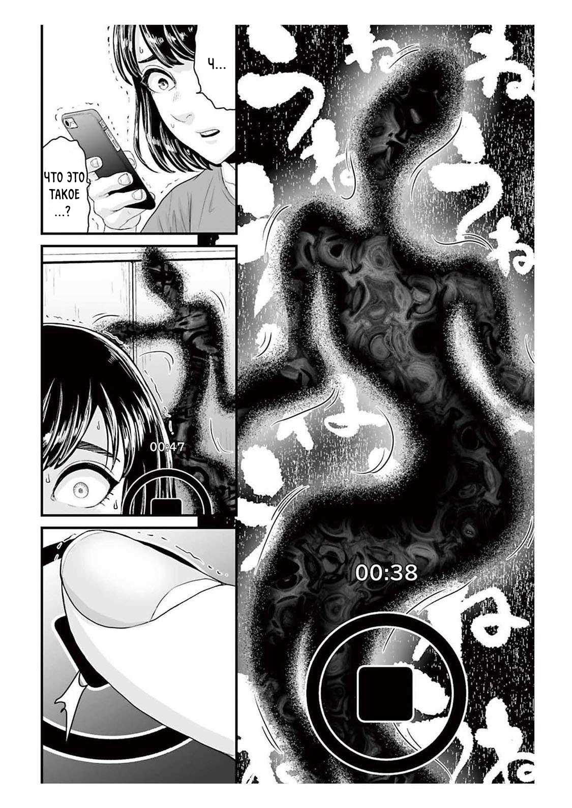 Манга Страх: Истории призраков Рэйвы - Глава 2 Страница 10