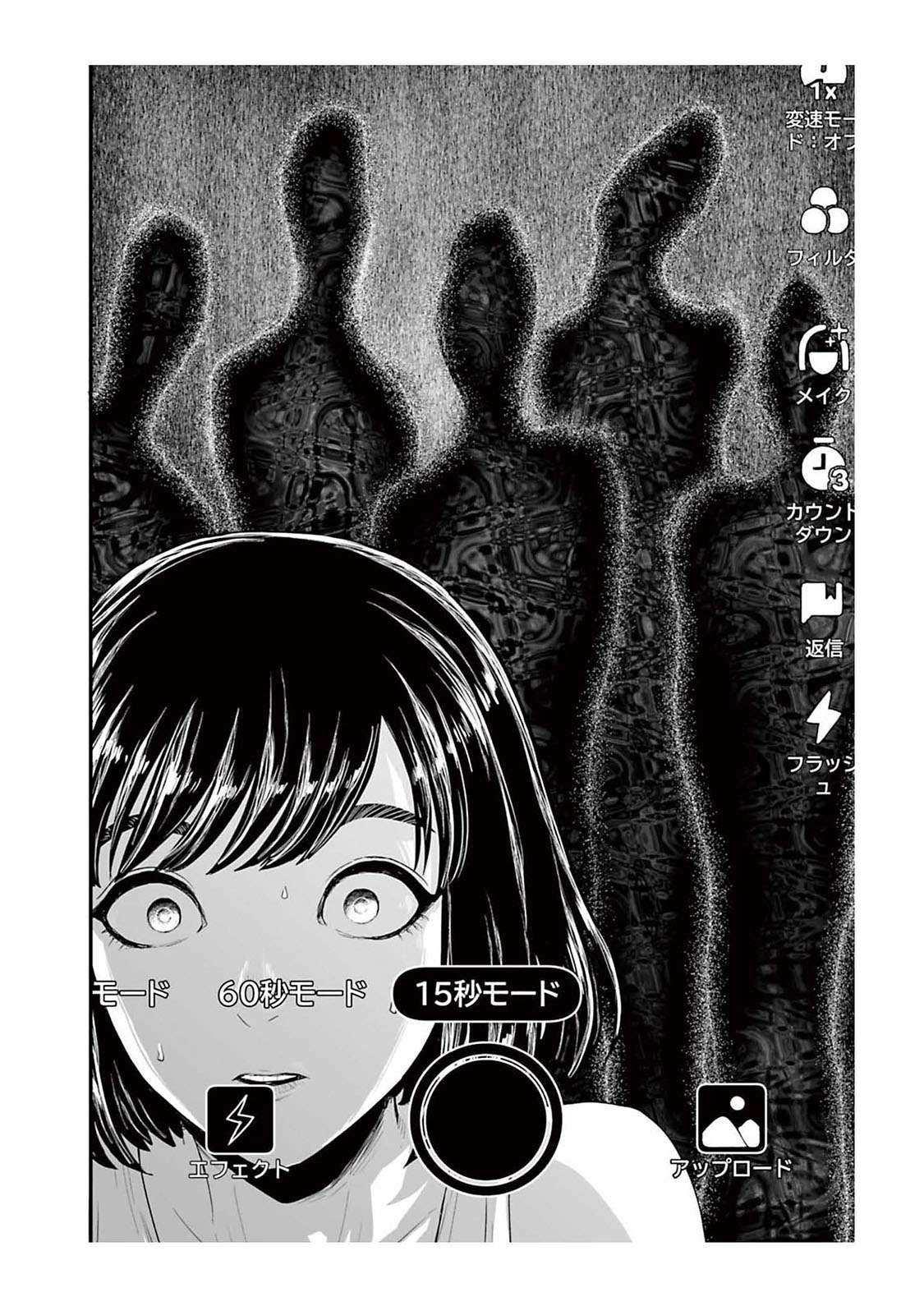 Манга Страх: Истории призраков Рэйвы - Глава 2 Страница 34