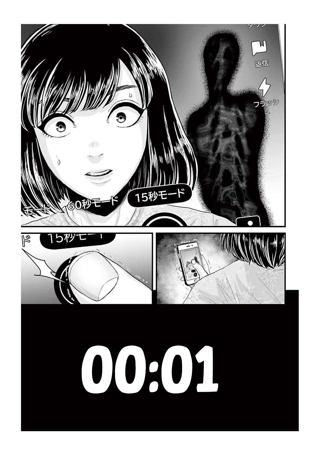 Манга Страх: Истории призраков Рэйвы - Глава 2 Страница 17