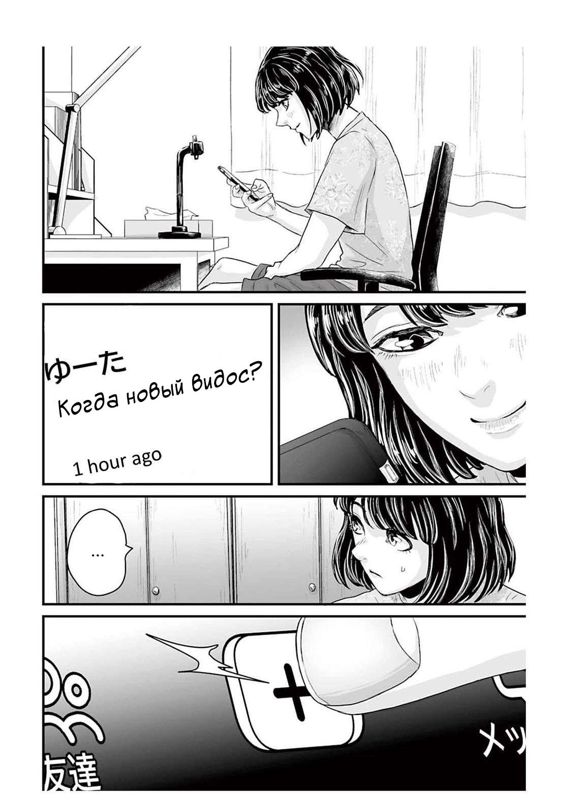 Манга Страх: Истории призраков Рэйвы - Глава 2 Страница 16