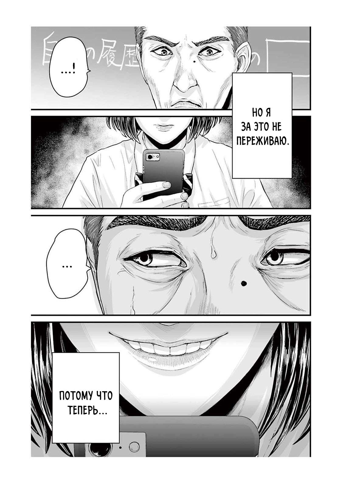 Манга Страх: Истории призраков Рэйвы - Глава 2 Страница 37