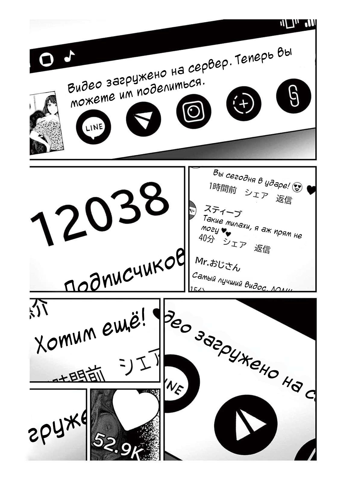 Манга Страх: Истории призраков Рэйвы - Глава 2 Страница 21