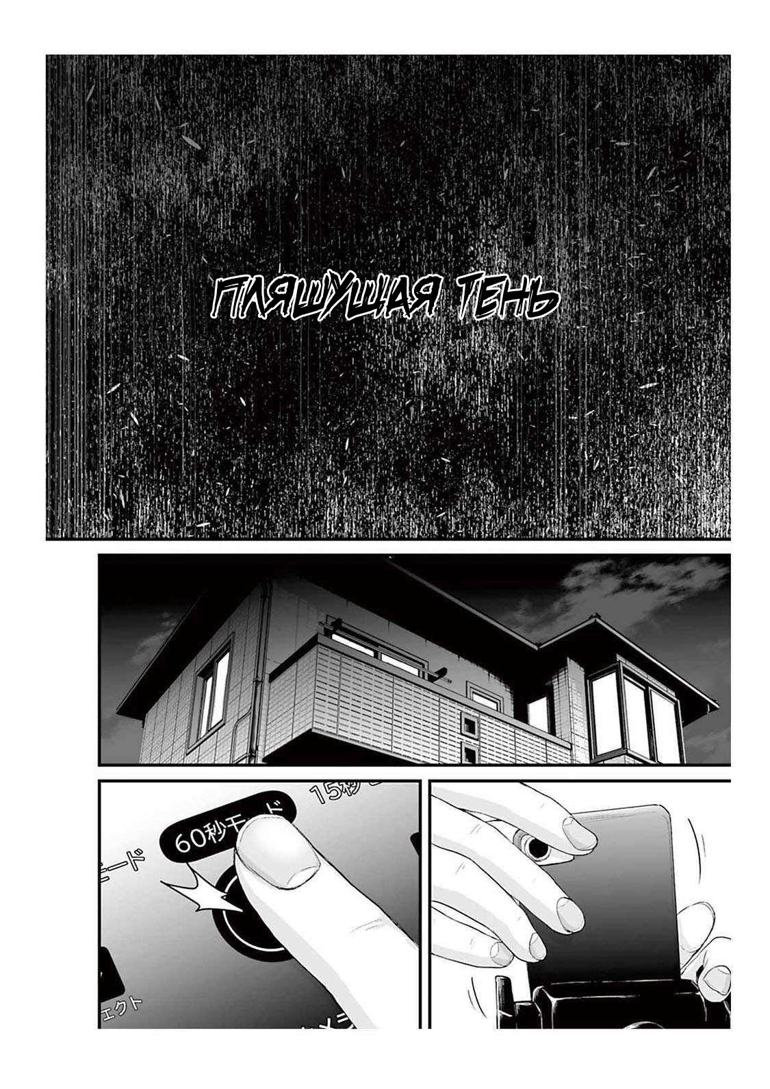 Манга Страх: Истории призраков Рэйвы - Глава 2 Страница 4