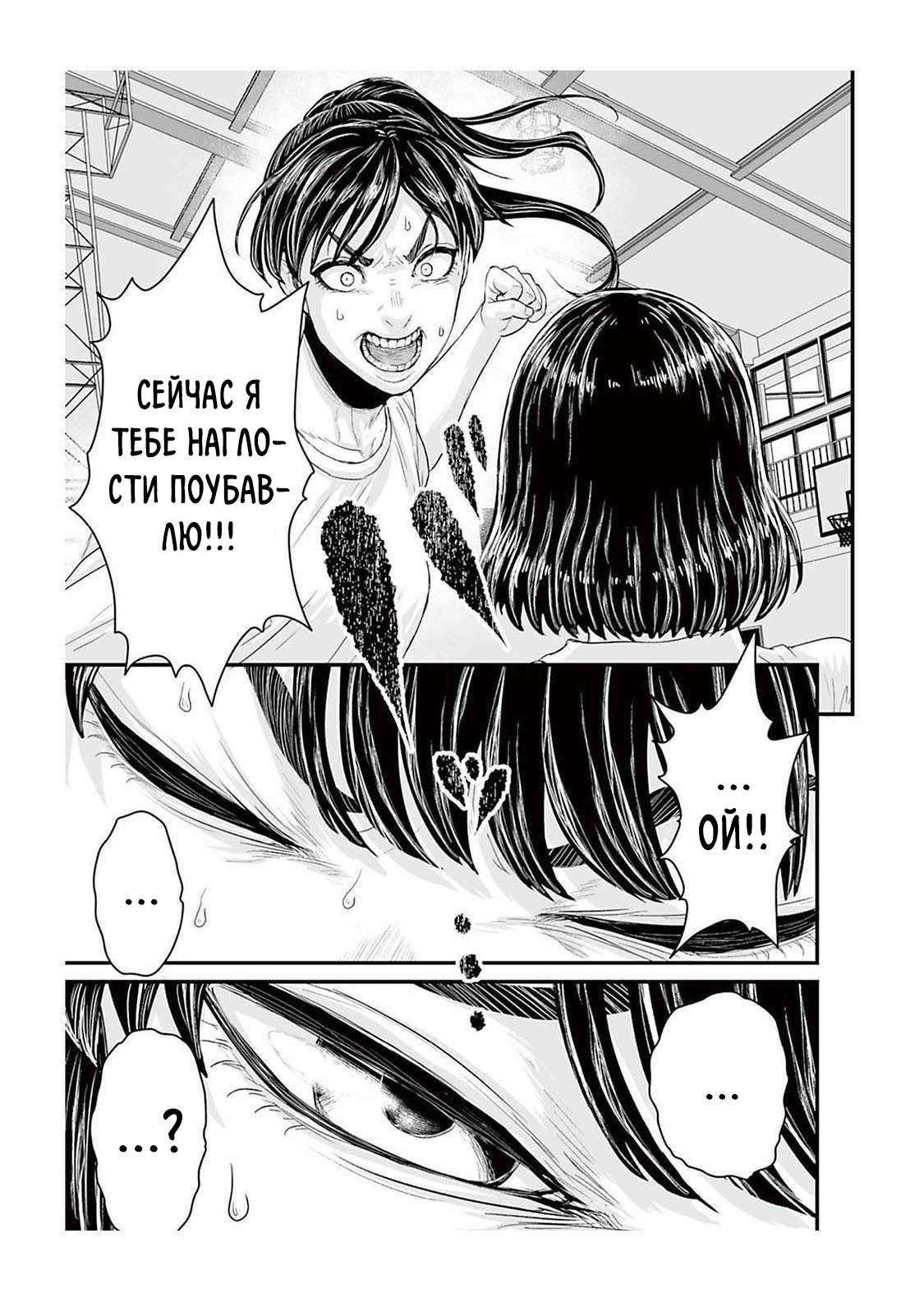 Манга Страх: Истории призраков Рэйвы - Глава 2 Страница 29