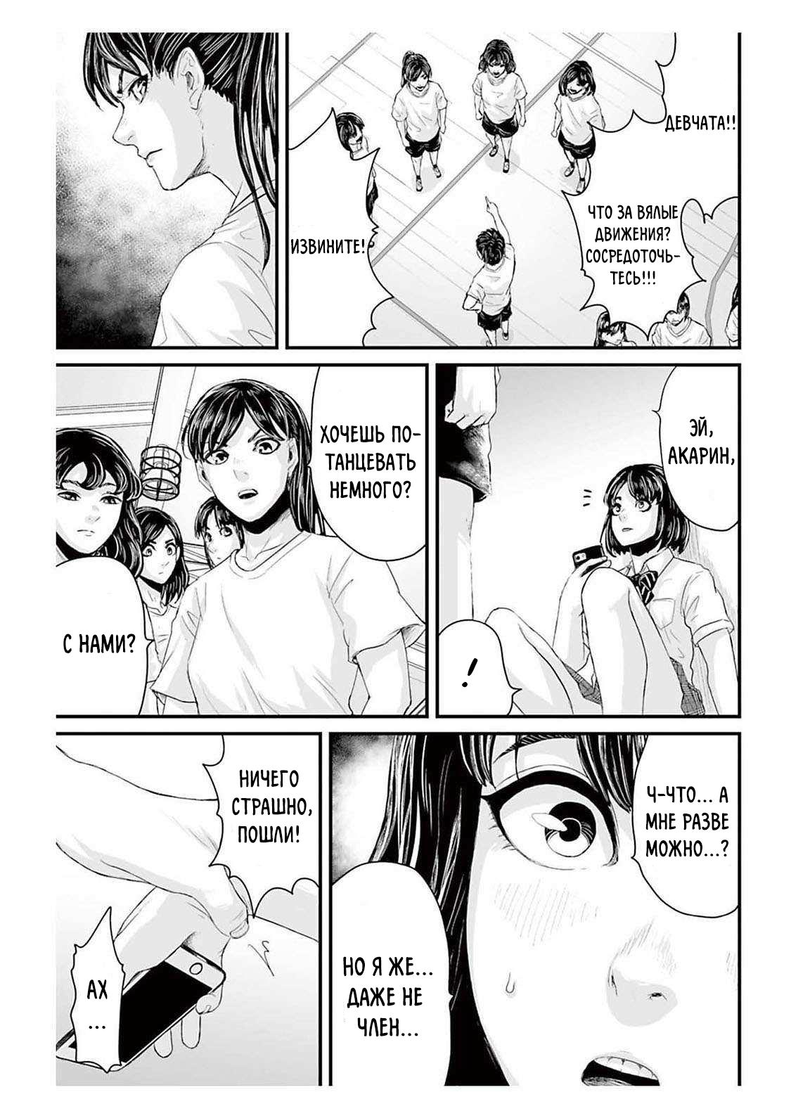 Манга Страх: Истории призраков Рэйвы - Глава 2 Страница 23