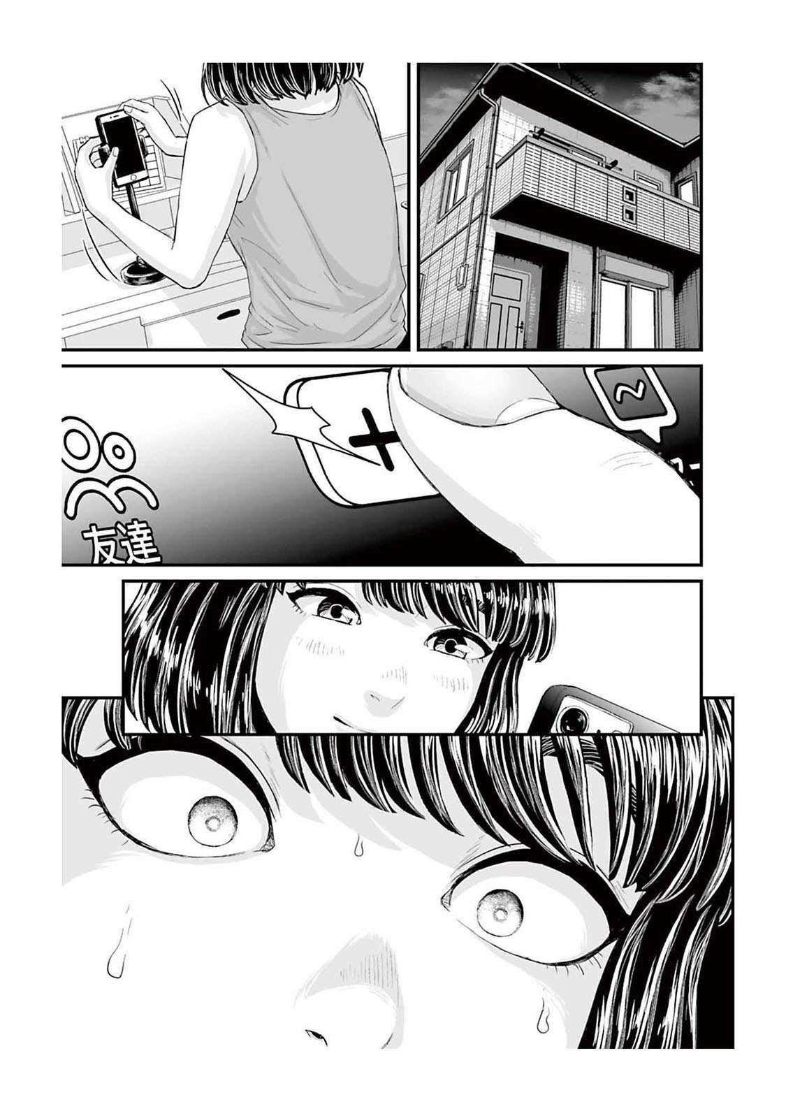 Манга Страх: Истории призраков Рэйвы - Глава 2 Страница 33