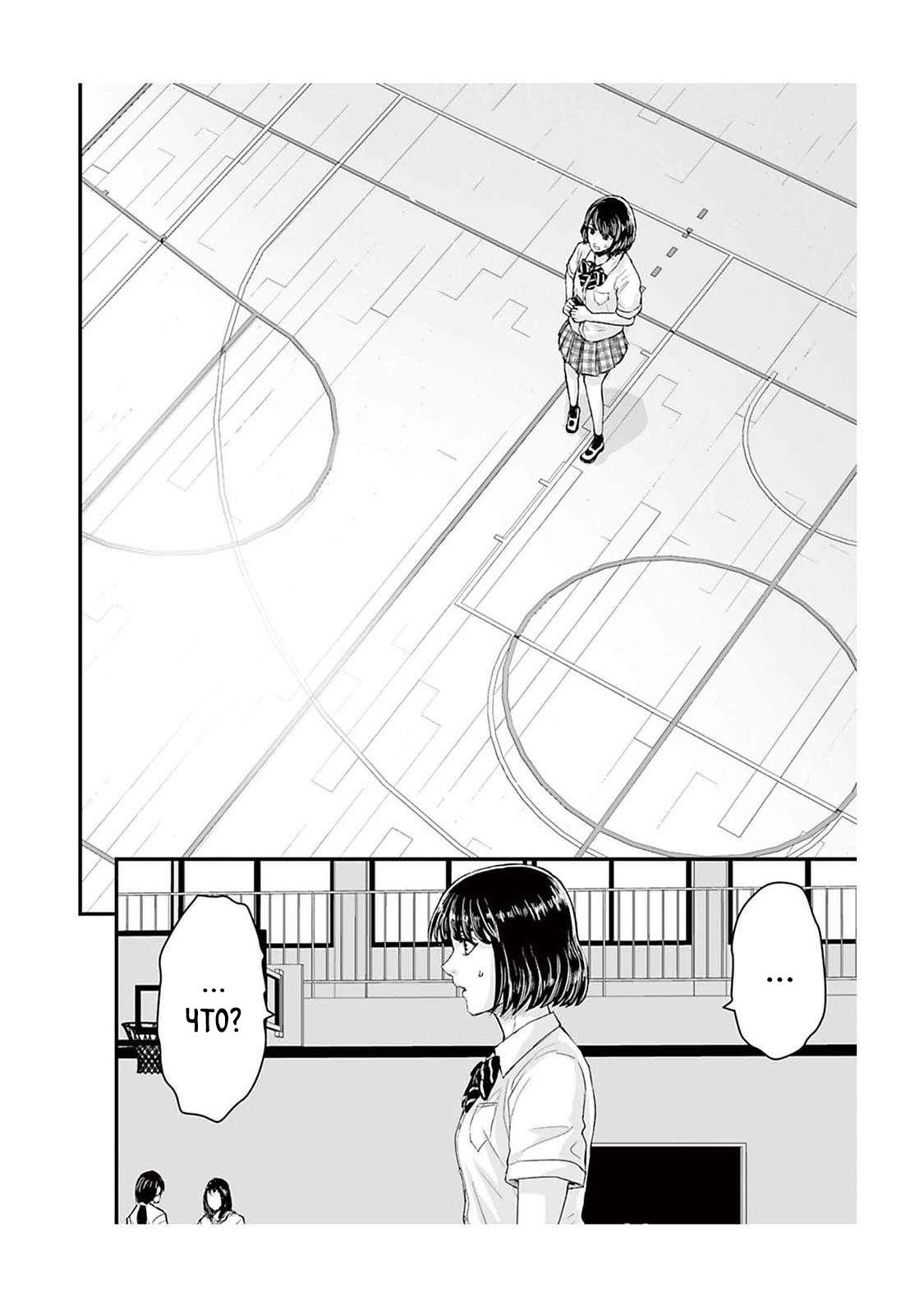 Манга Страх: Истории призраков Рэйвы - Глава 2 Страница 30