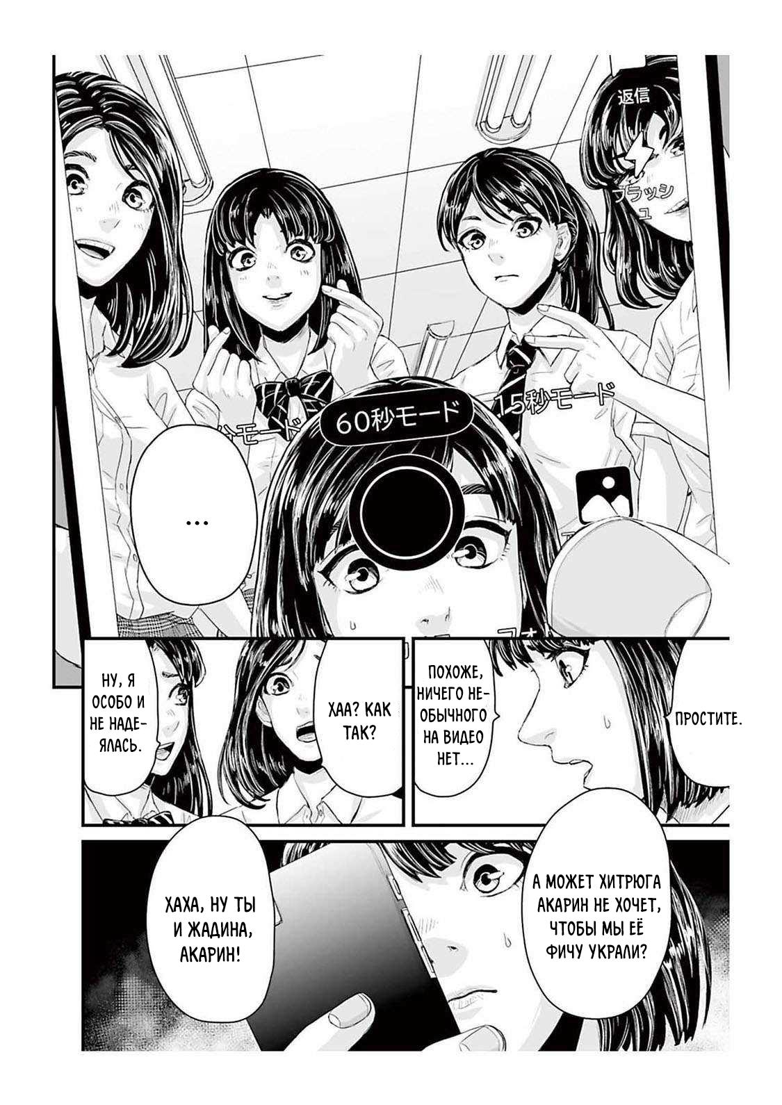 Манга Страх: Истории призраков Рэйвы - Глава 2 Страница 14