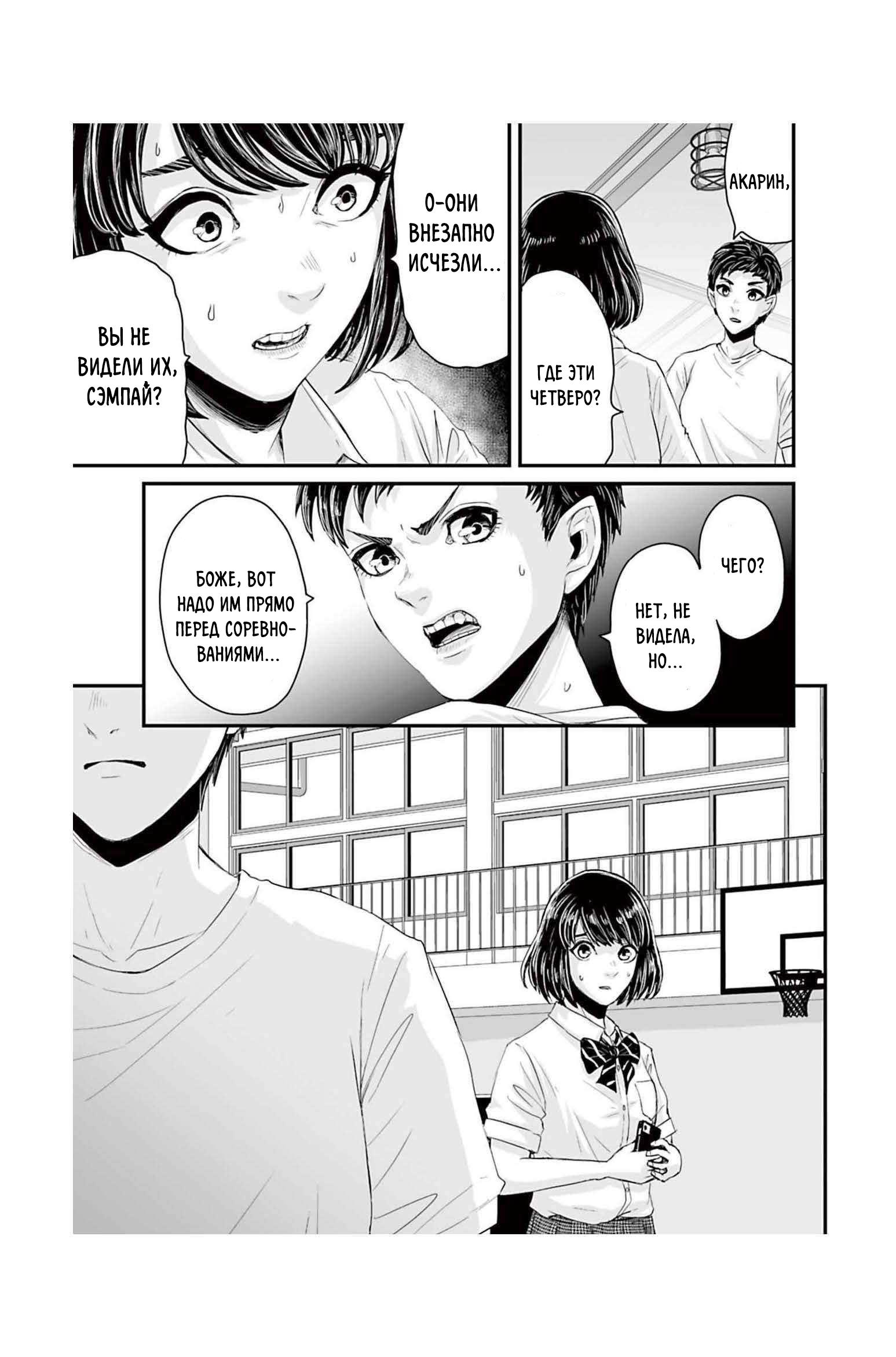 Манга Страх: Истории призраков Рэйвы - Глава 2 Страница 31