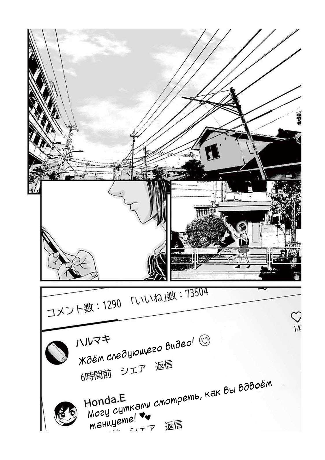 Манга Страх: Истории призраков Рэйвы - Глава 2 Страница 32