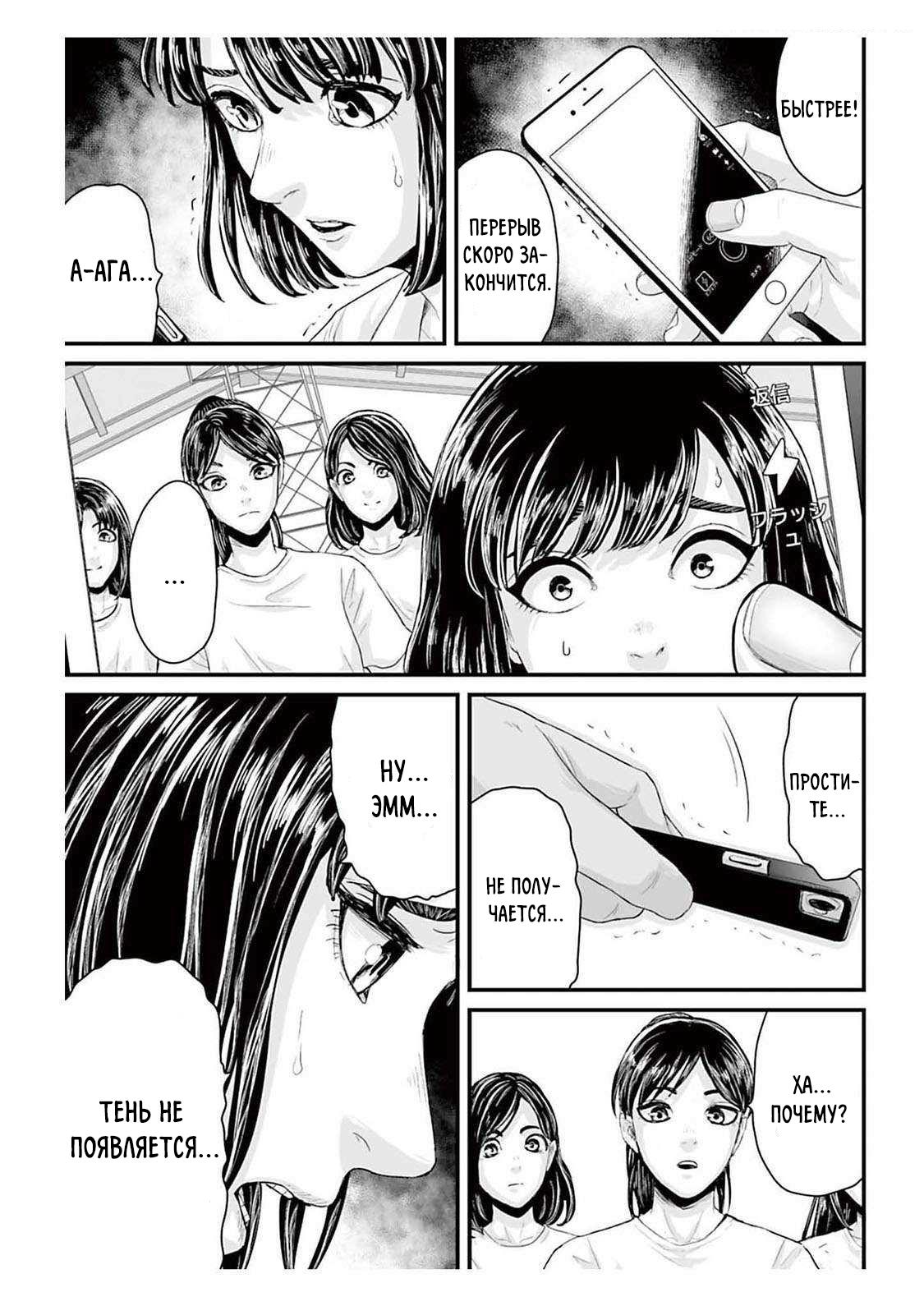 Манга Страх: Истории призраков Рэйвы - Глава 2 Страница 25