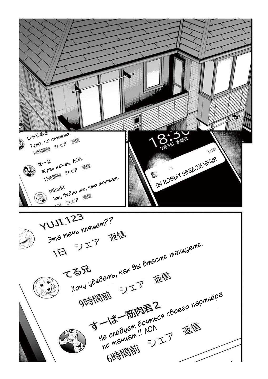 Манга Страх: Истории призраков Рэйвы - Глава 2 Страница 15