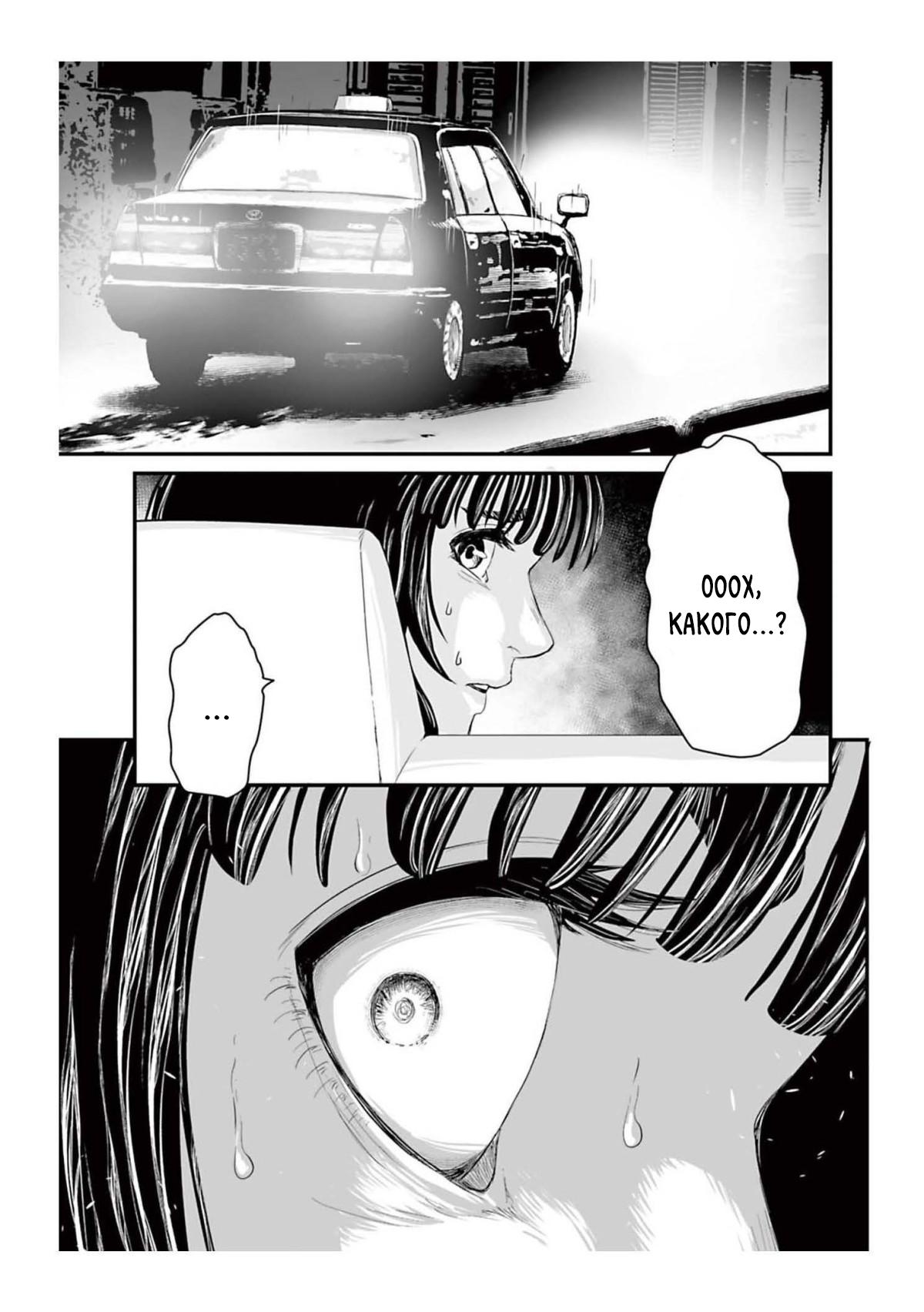 Манга Страх: Истории призраков Рэйвы - Глава 1 Страница 48