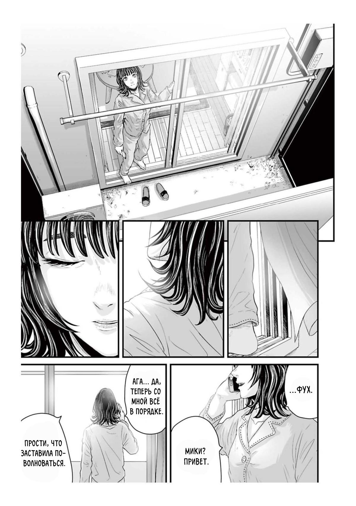 Манга Страх: Истории призраков Рэйвы - Глава 1 Страница 52